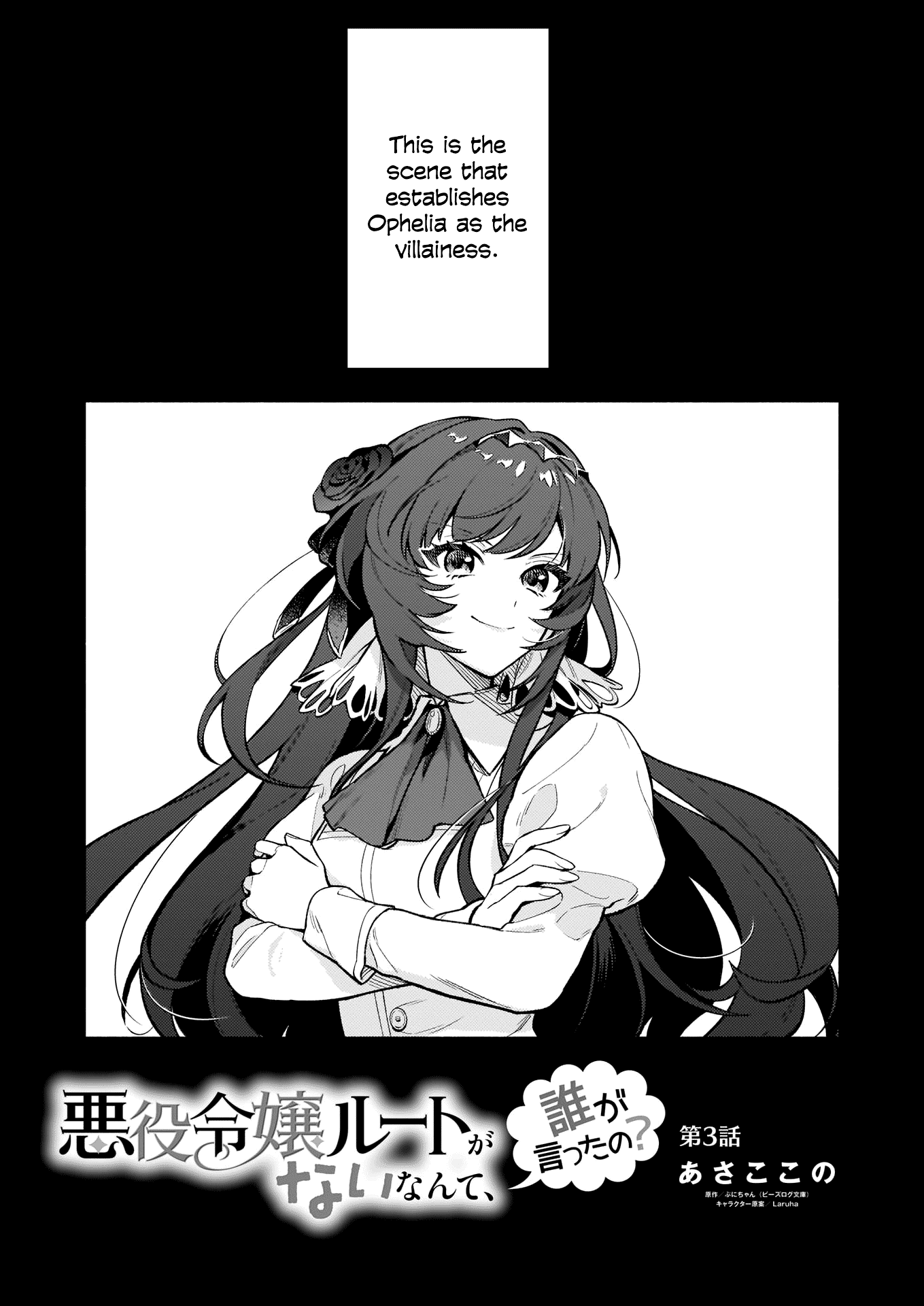 There's No Such Thing as a Villainess Route? Not in My Book! Chapter 3 page 4 - Chapter 3