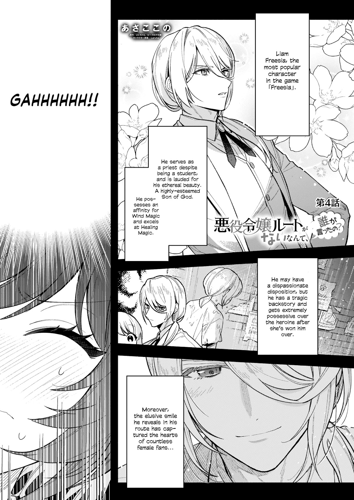 There's No Such Thing as a Villainess Route? Not in My Book! Chapter 4 page 2 - Chapter 4