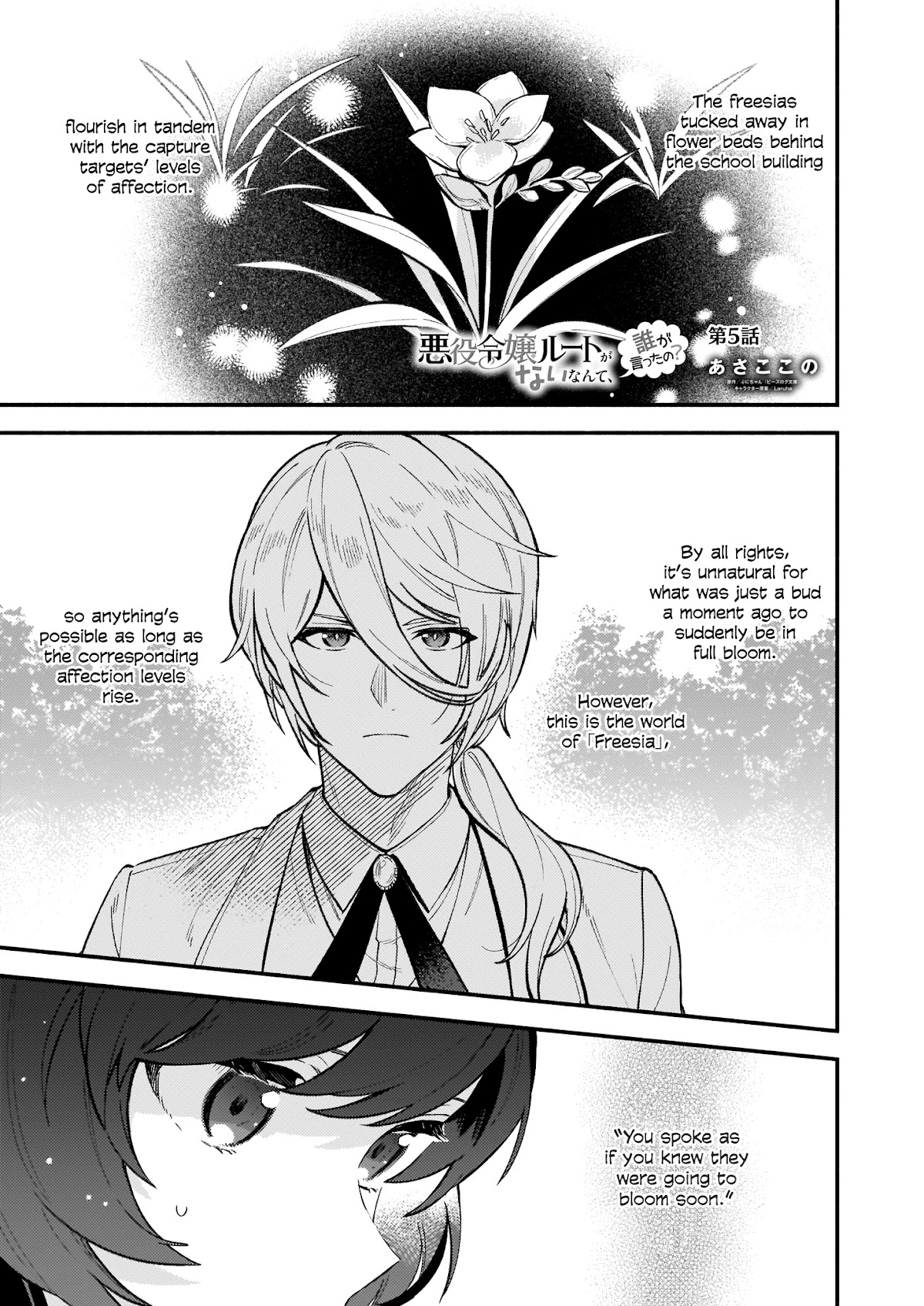 There's No Such Thing as a Villainess Route? Not in My Book! Chapter 5 page 2 - Chapter 5