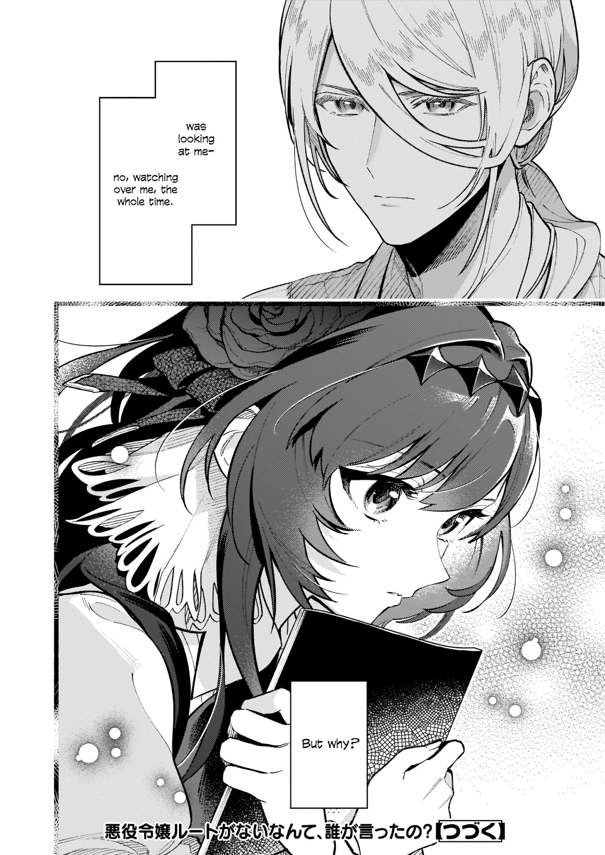There's No Such Thing as a Villainess Route? Not in My Book! Chapter 7.2 page 12 - Chapter 7.2