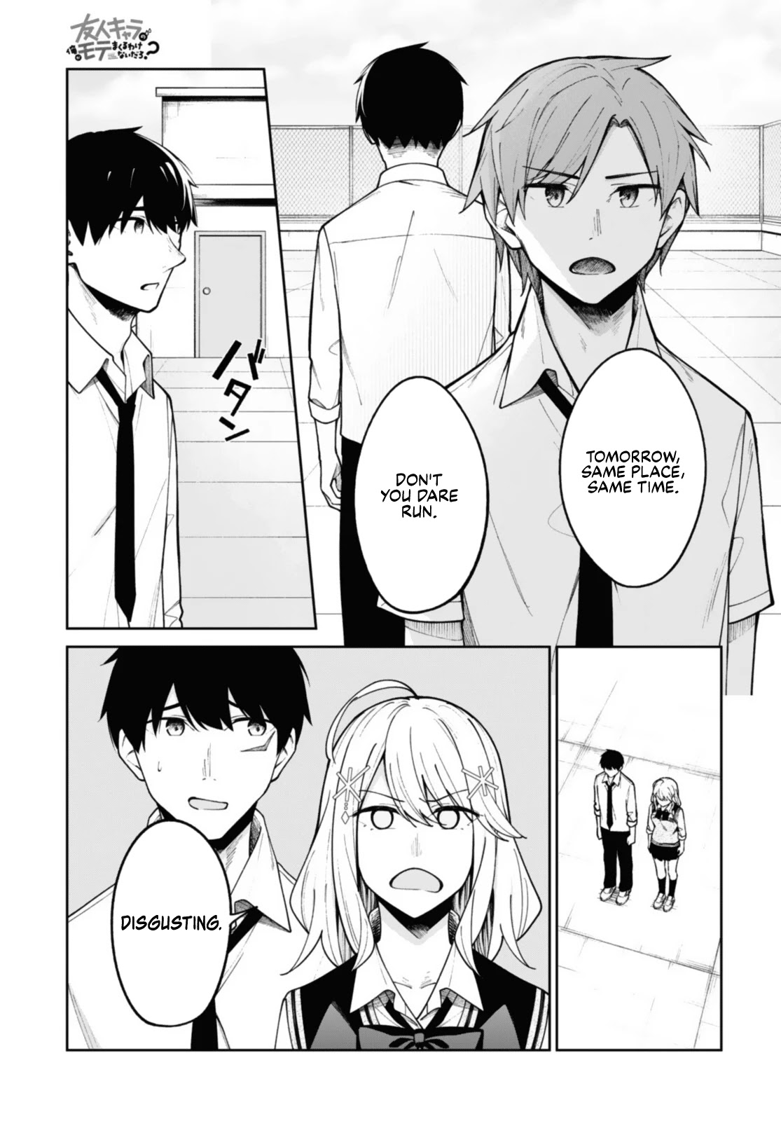 There's No Way a Side Character Like Me Could Be Popular, Right? Chapter 11 page 11 - Chapter 11