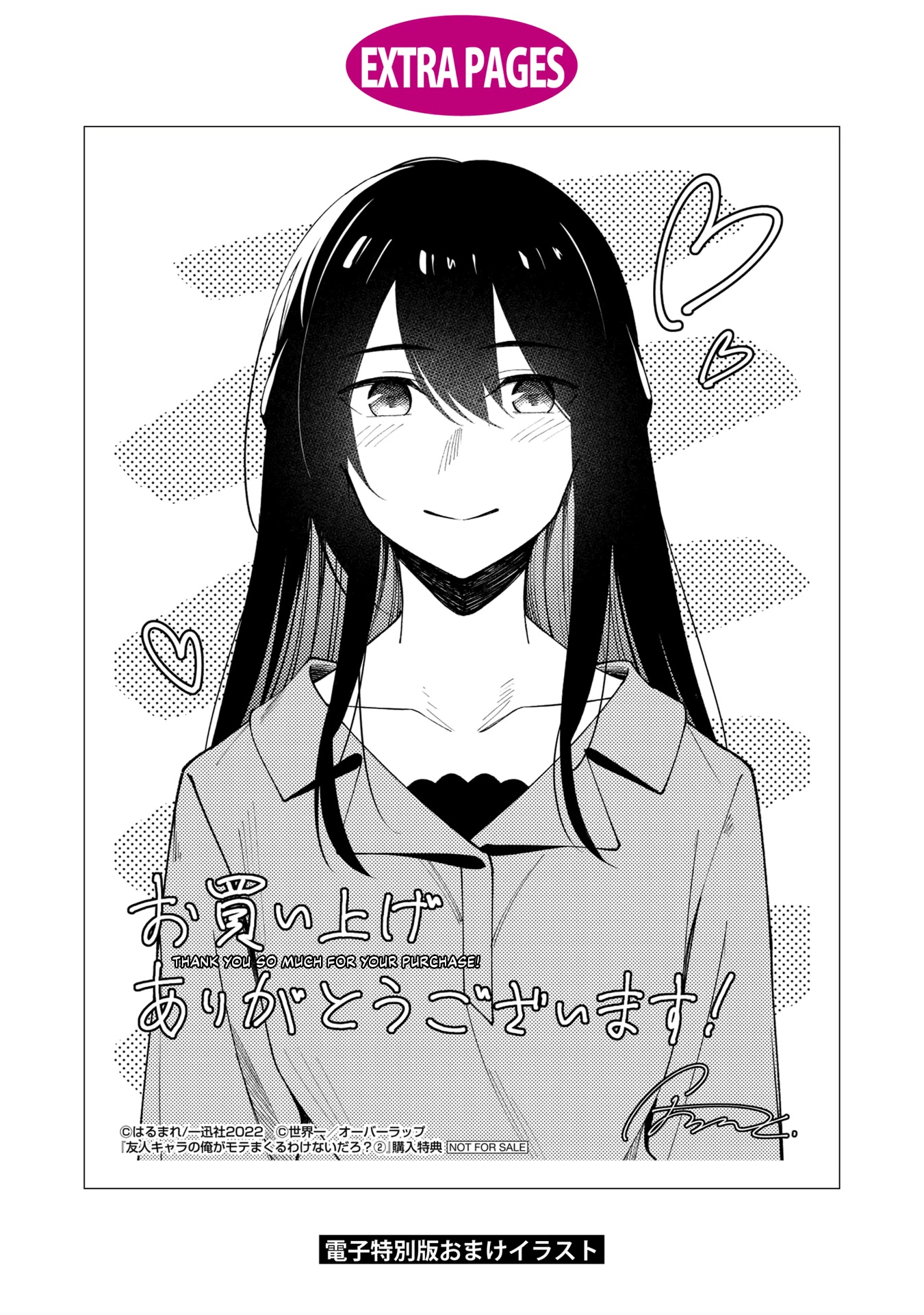 There's No Way a Side Character Like Me Could Be Popular, Right? Chapter 17 page 21 - Chapter 17 [END]