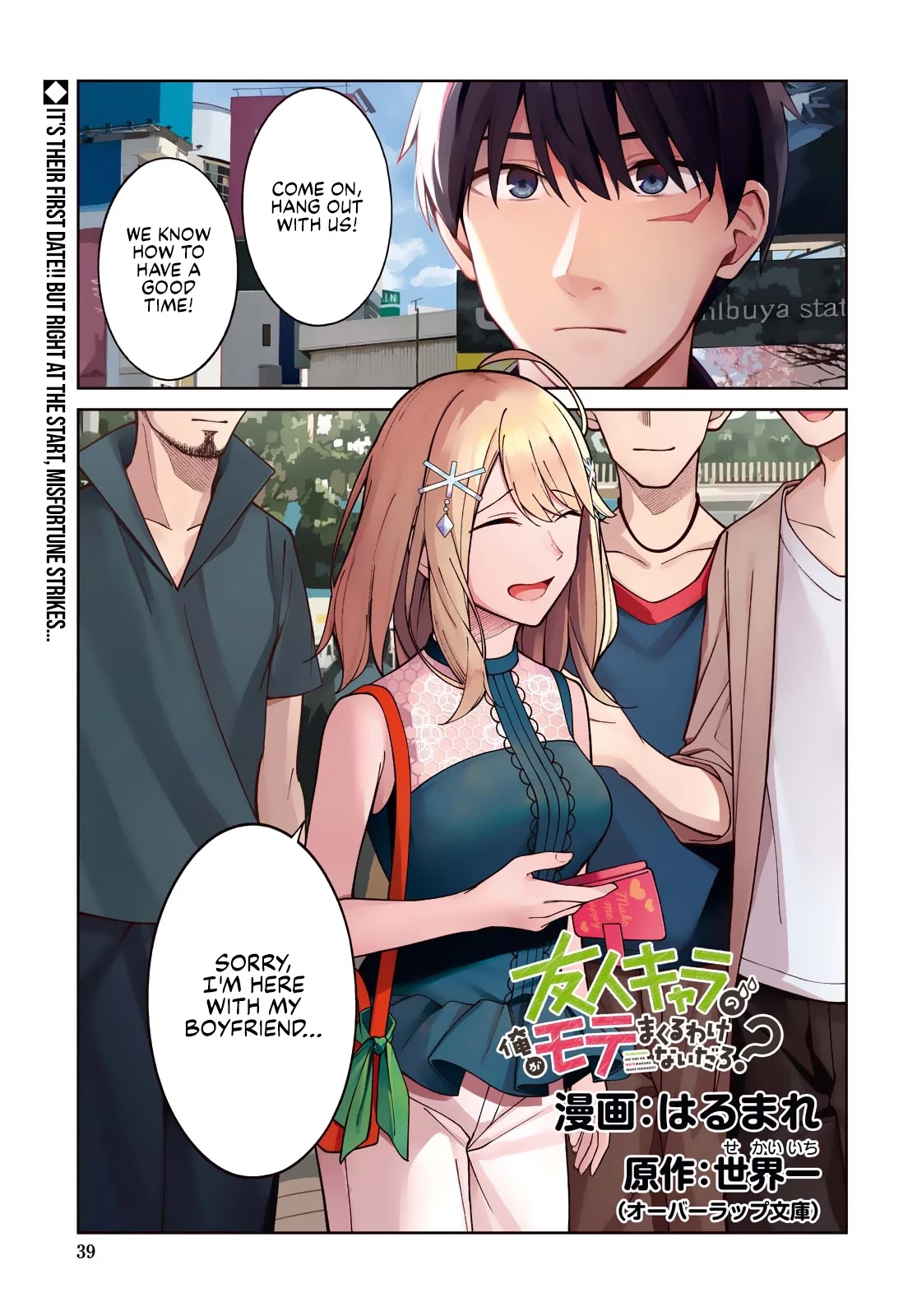 There's No Way a Side Character Like Me Could Be Popular, Right? Chapter 5 page 1 - Chapter 5