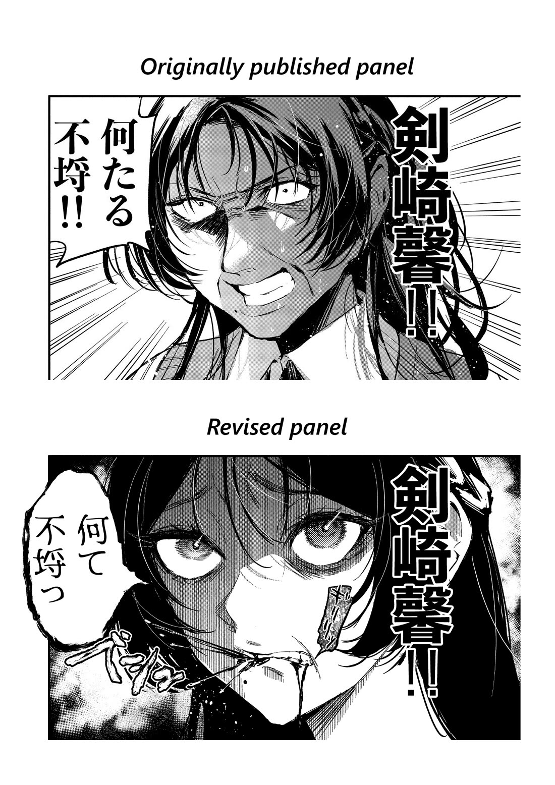 There's No Way I Could Date My Fave! Chapter 6.1 page 4 - Chapter 6.1: Public Apology from the Author and the Editor