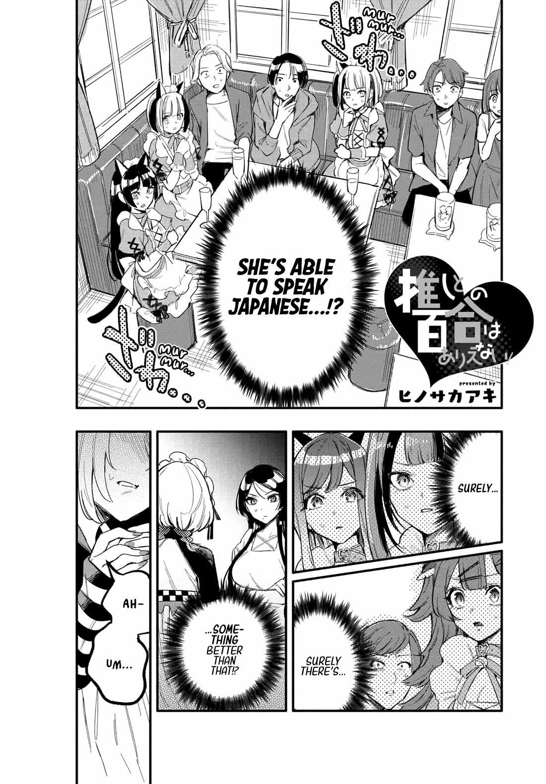 There's No Way I Could Date My Fave! Chapter 9 page 18 - Chapter 9: Miss Strangelove