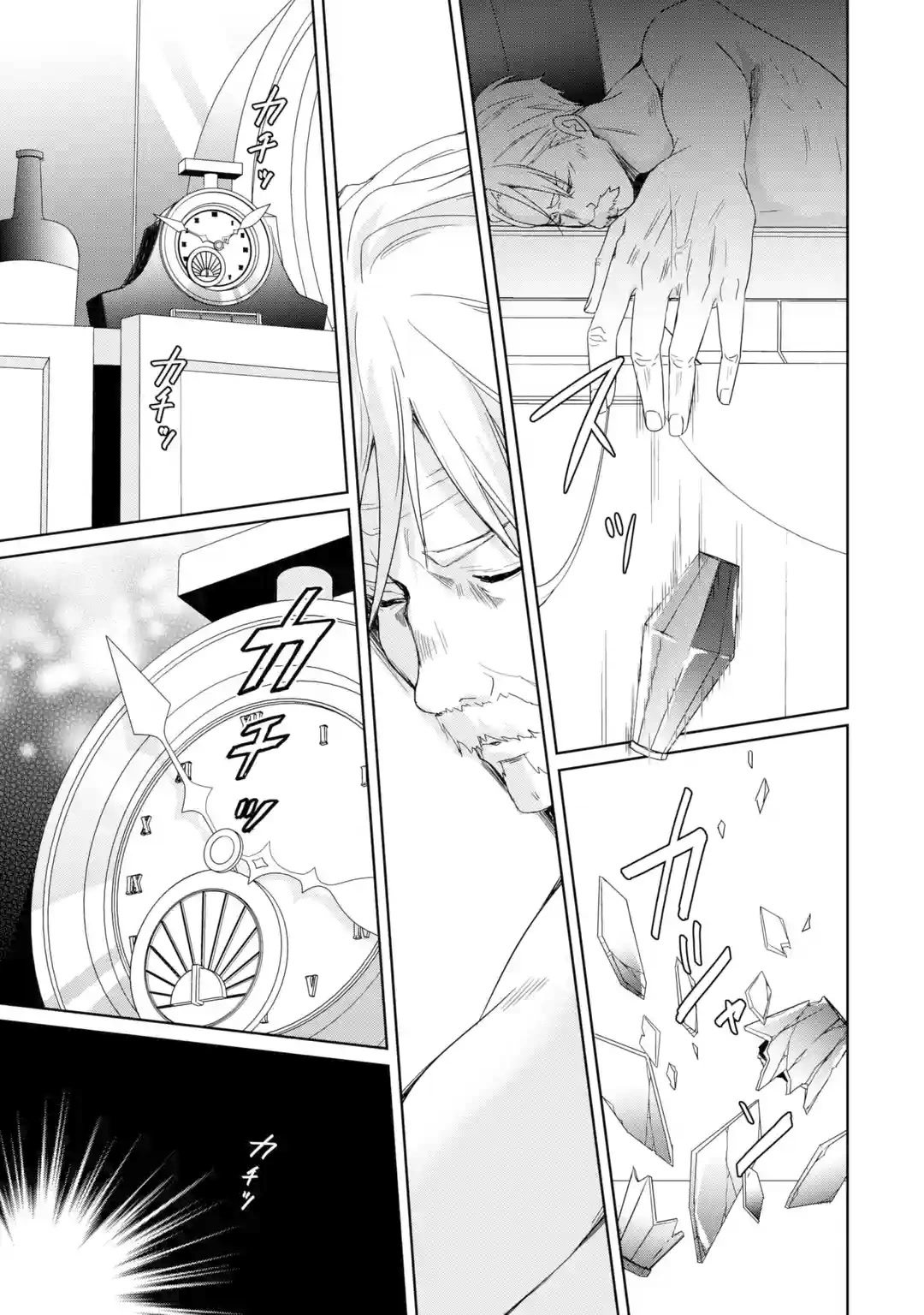 There's Nothing Impossible With Master Alchemy Chapter 1 page 13 - Chapter 1: Half-baked alchemist