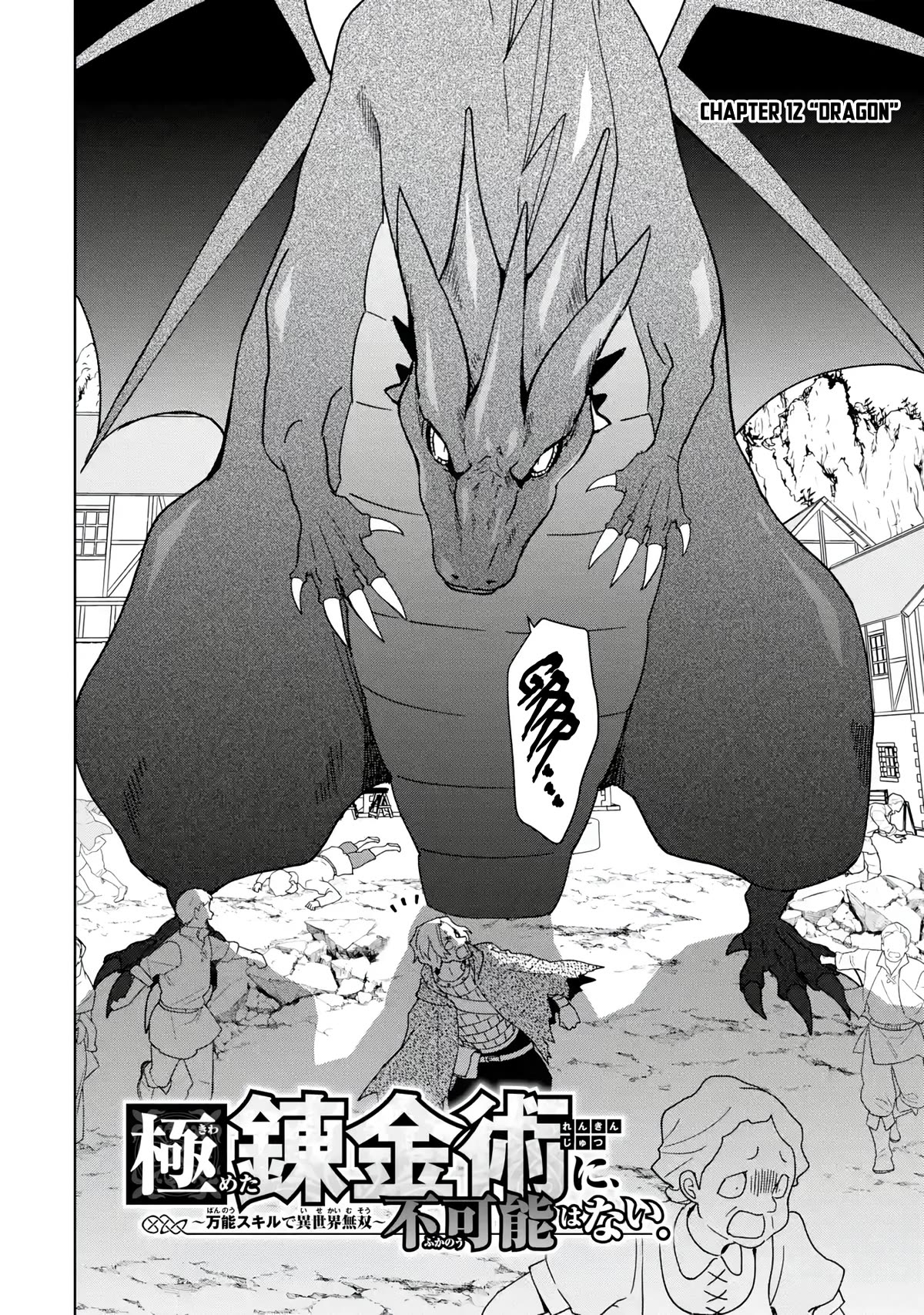 There's Nothing Impossible With Master Alchemy Chapter 12 page 3 - Chapter 12: Dragon