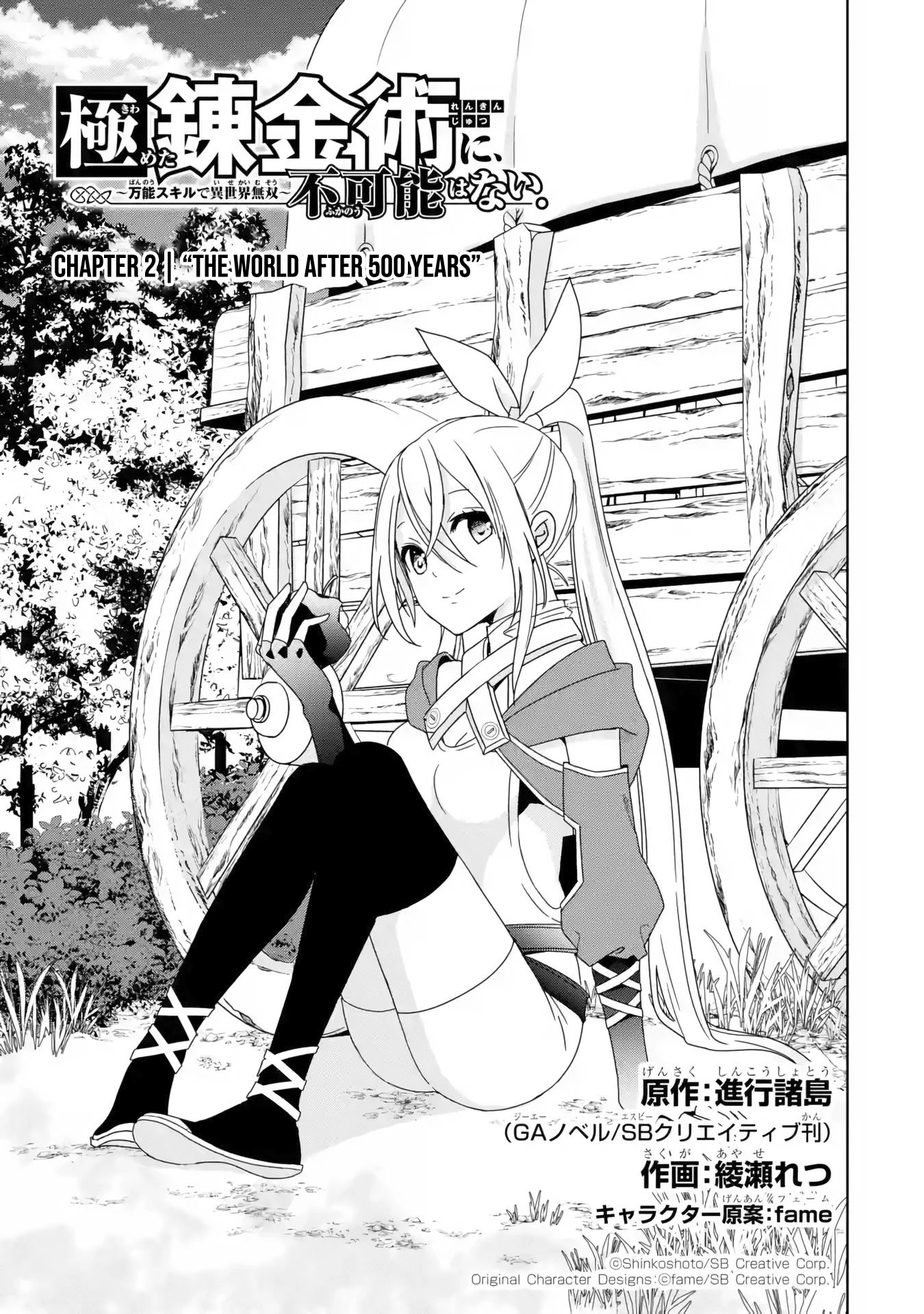 There's Nothing Impossible With Master Alchemy Chapter 2 page 2 - Chapter 2: "The world after 500 years"