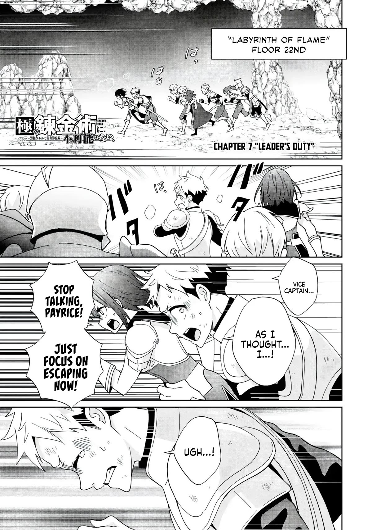 There's Nothing Impossible With Master Alchemy Chapter 7 page 2 - Chapter 7: Leader's Duty