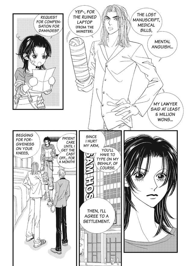 There's Something About Sunyool Chapter 2.1 page 89 - Vol.02 Chapter 1 : V 02