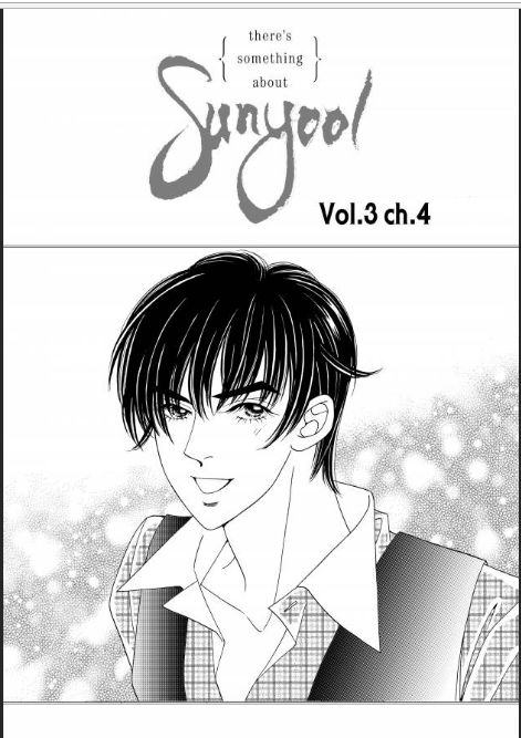 There's Something About Sunyool Chapter 3.4 page 1 - Vol.03 Chapter 4