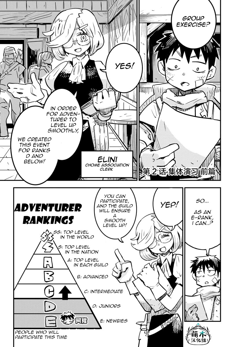 There's Something Wrong with My Training Skills Chapter 2 page 1 - Chapter 2: Group Exercise