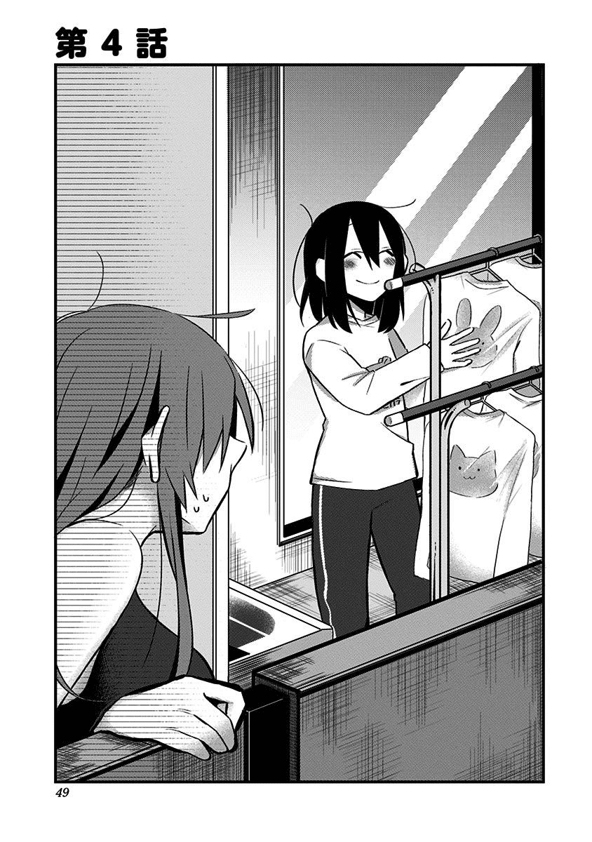There's Weird Voices Coming from the Room Next Door! Chapter 4 page 1 - Chapter 4
