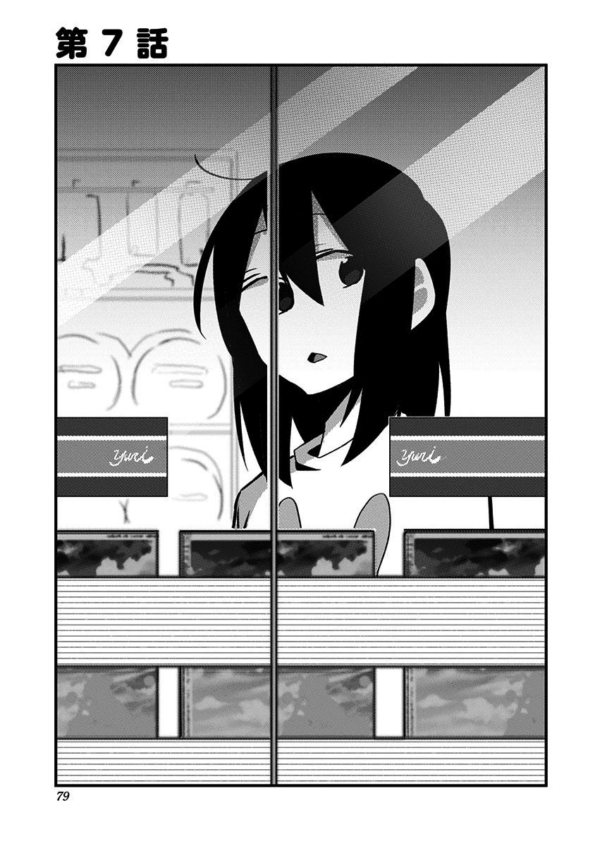 There's Weird Voices Coming from the Room Next Door! Chapter 7 page 1 - Chapter 7