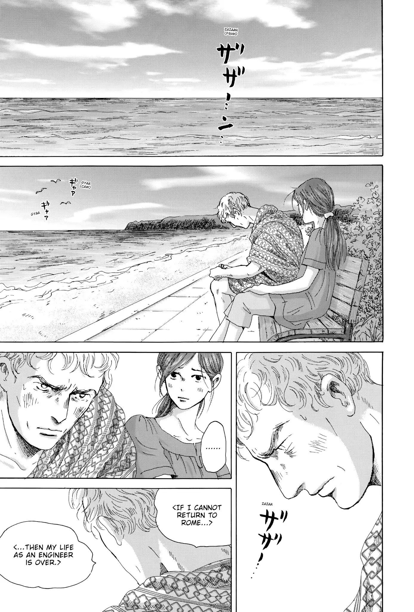 Thermae Romae Chapter 21 page 17 - Chapter 21