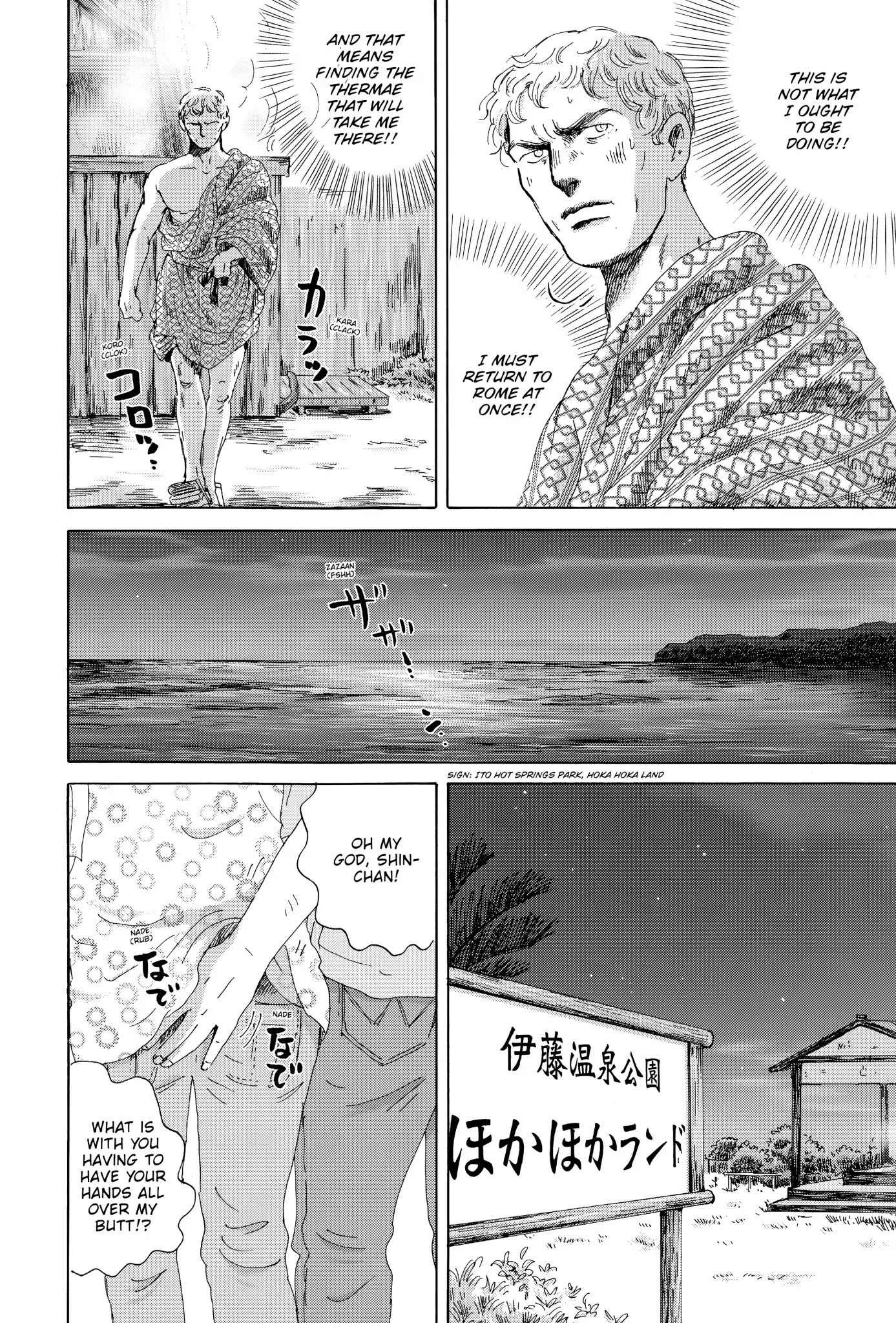 Thermae Romae Chapter 21 page 4 - Chapter 21