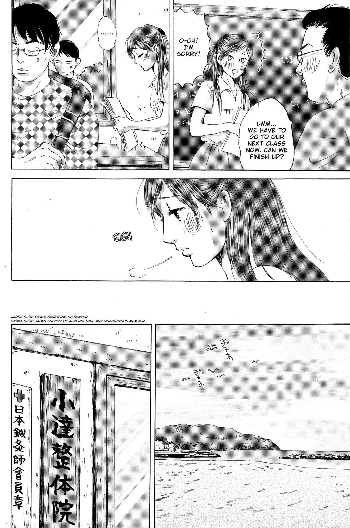 Thermae Romae Chapter 25 page 17 - Chapter 25