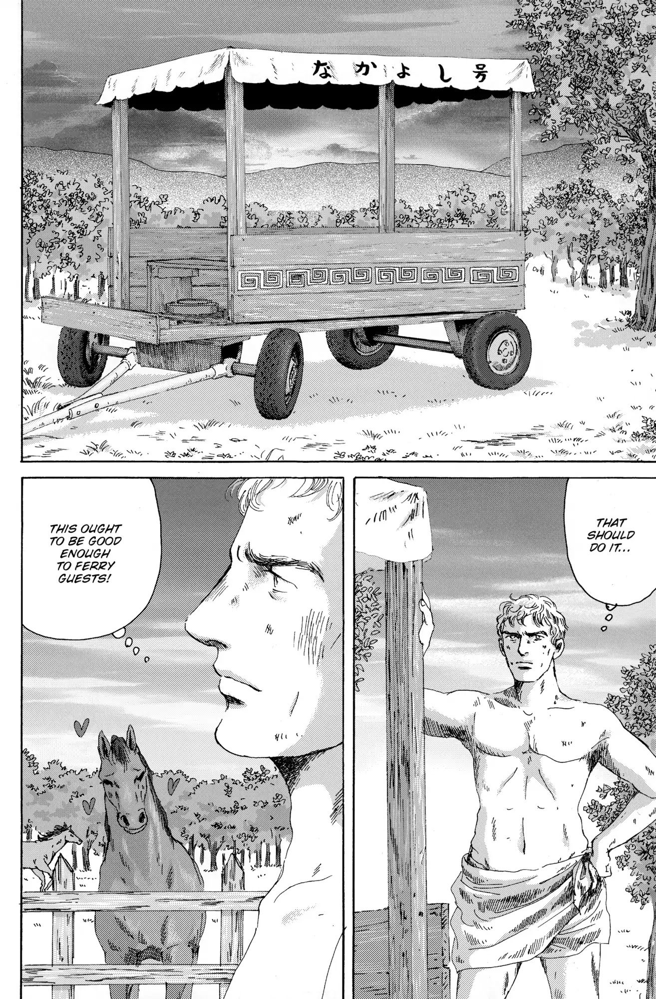 Thermae Romae Chapter 31 page 2 - Chapter 31