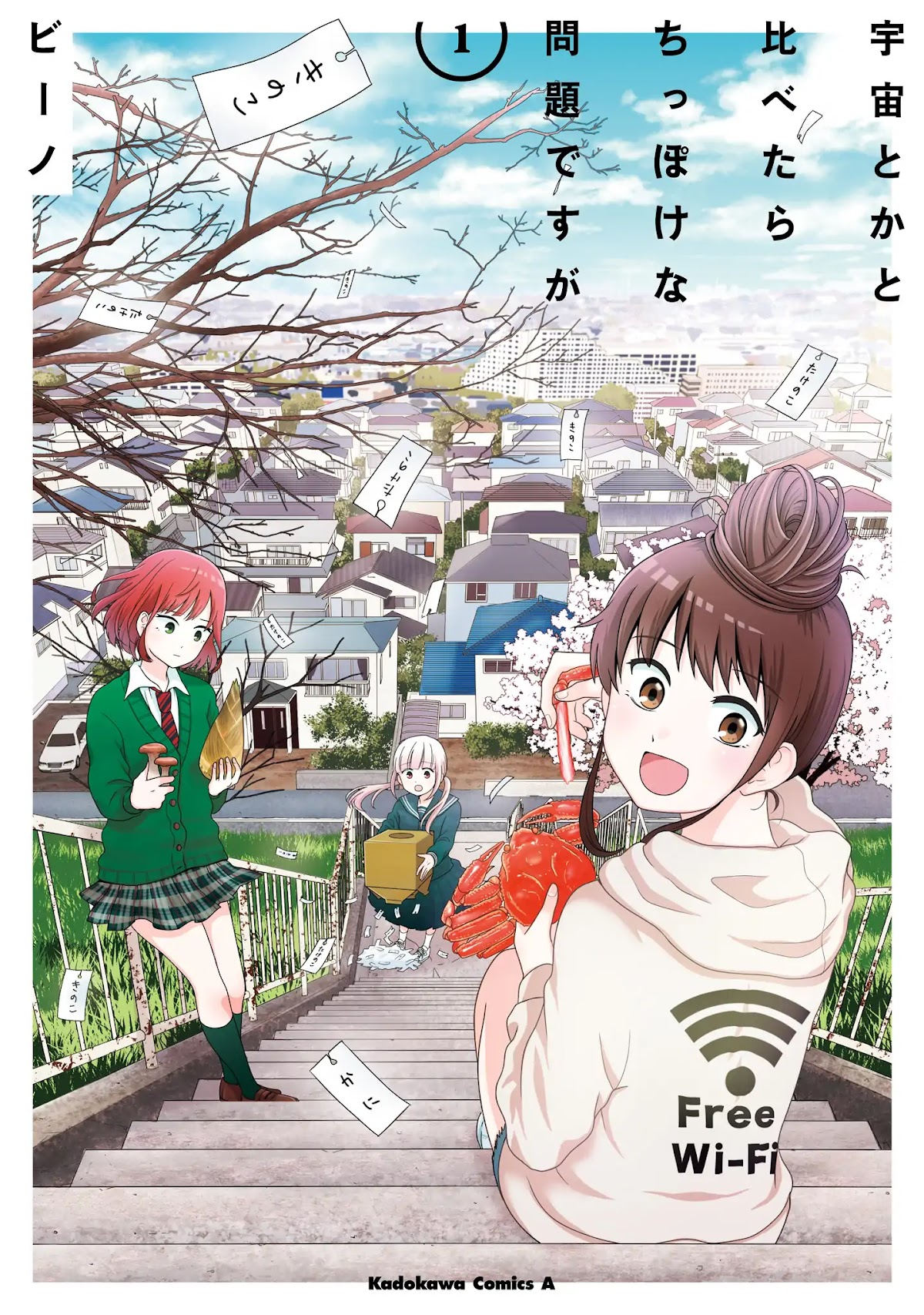 These Are Tiny Problems If You Compare Them to the Universe Chapter 1 page 1 - Chapter 1: Prologue