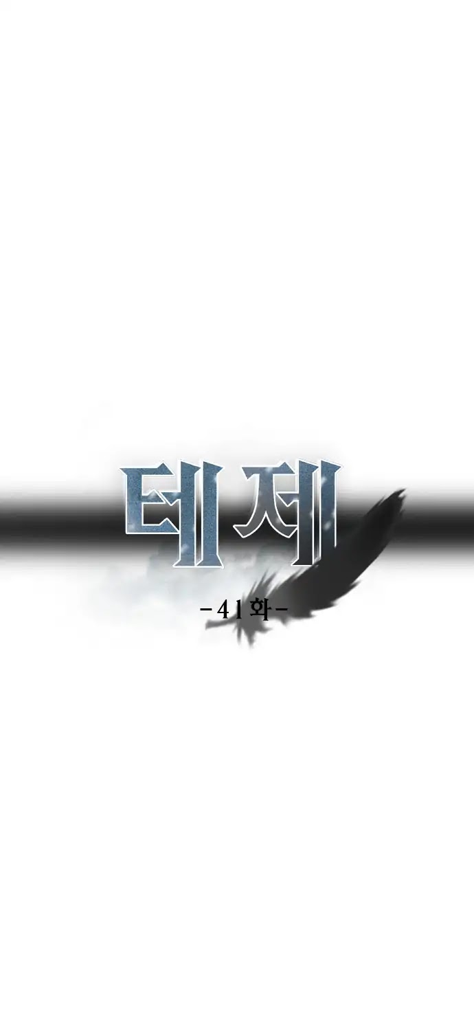 Thesis Chapter 41 page 9 - Chapter 41