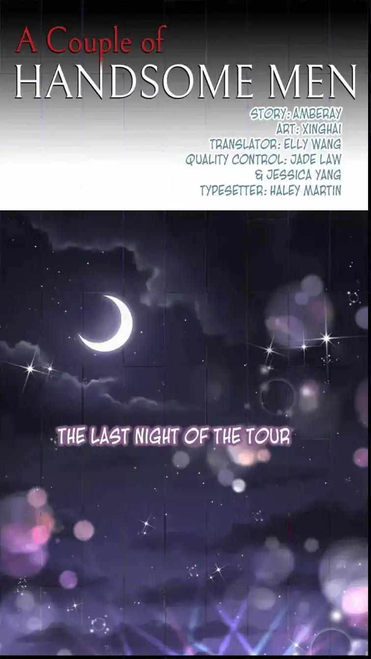 They are a Couple Chapter 102 page 1 - Chapter 102