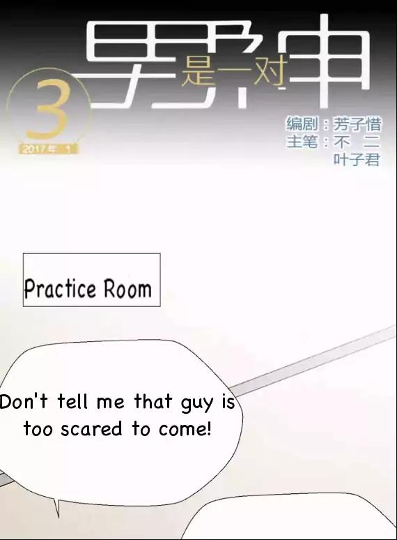 They are a Couple Chapter 6 page 2 - Chapter 6