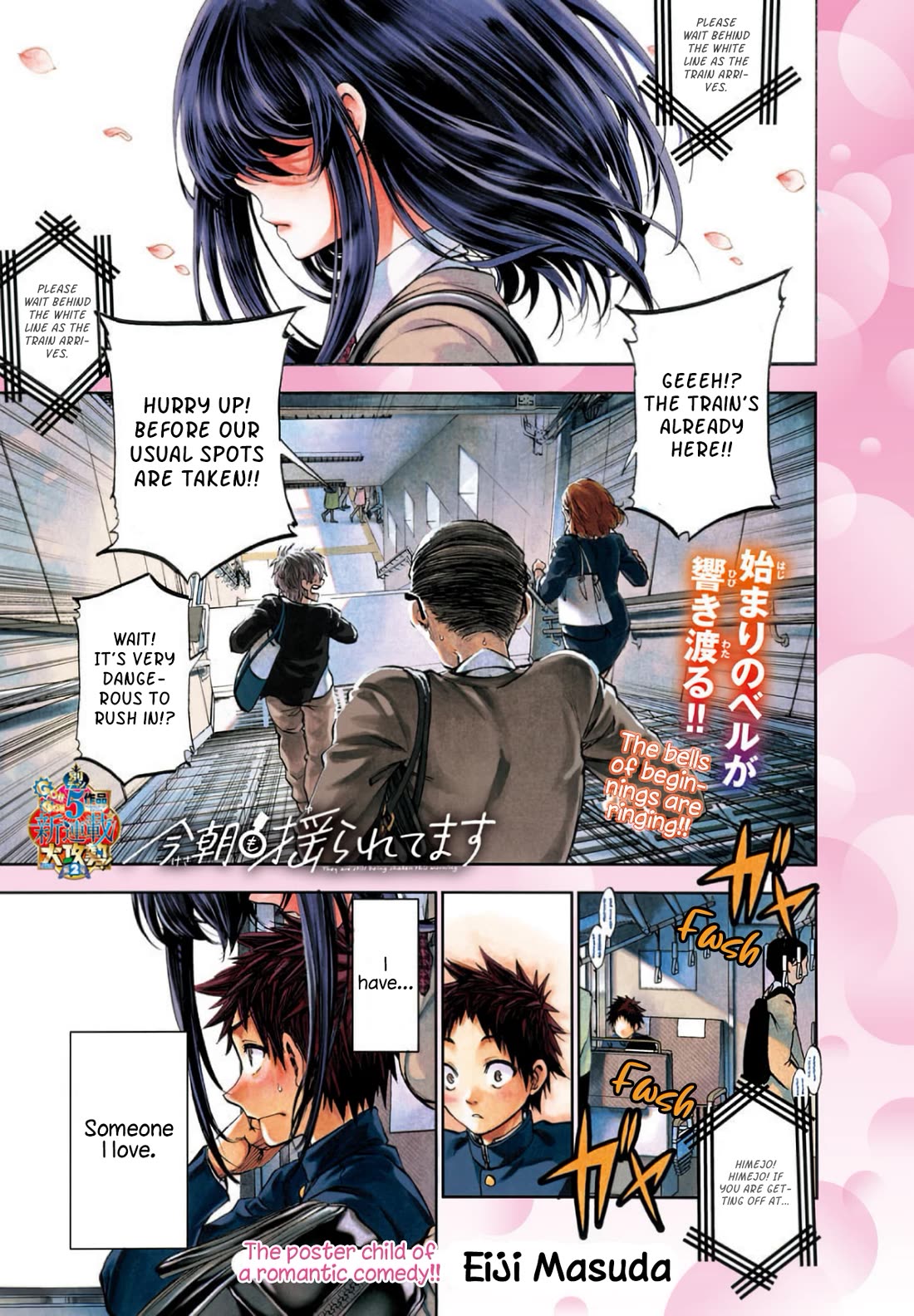 They Are Still Being Shaken This Morning Chapter 1 page 1 - Chapter 1: We're rooting for you today