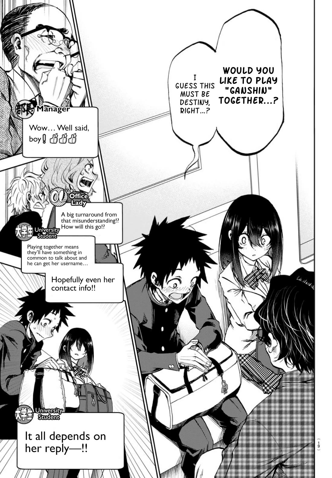 They Are Still Being Shaken This Morning Chapter 1 page 14 - Chapter 1: We're rooting for you today