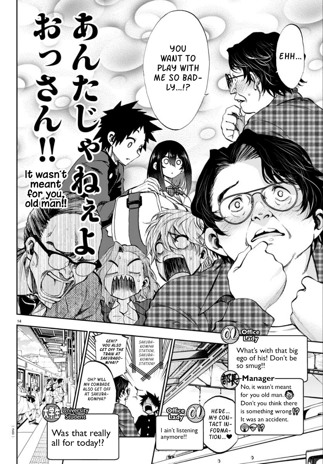 They Are Still Being Shaken This Morning Chapter 1 page 15 - Chapter 1: We're rooting for you today