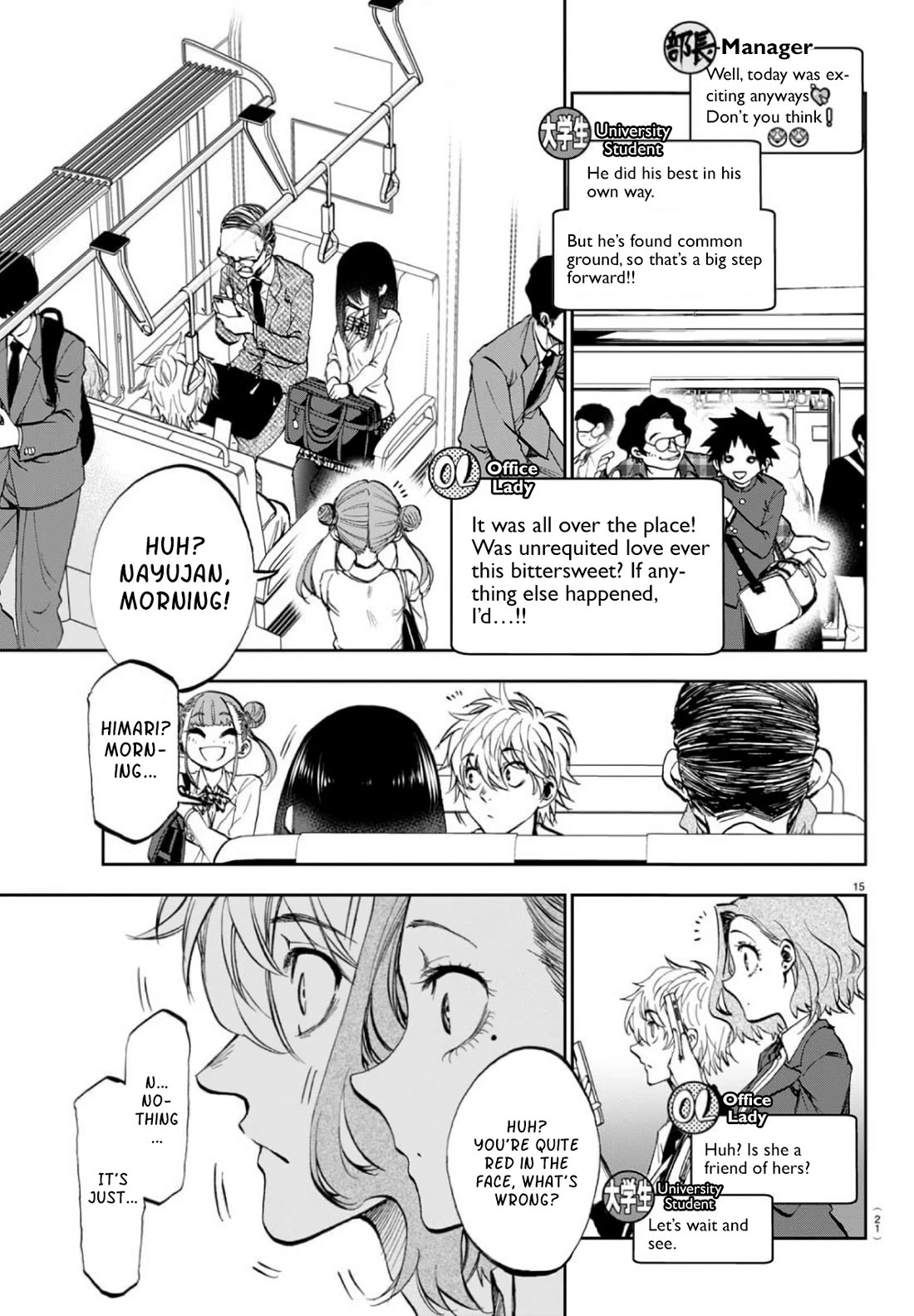 They Are Still Being Shaken This Morning Chapter 1 page 16 - Chapter 1: We're rooting for you today