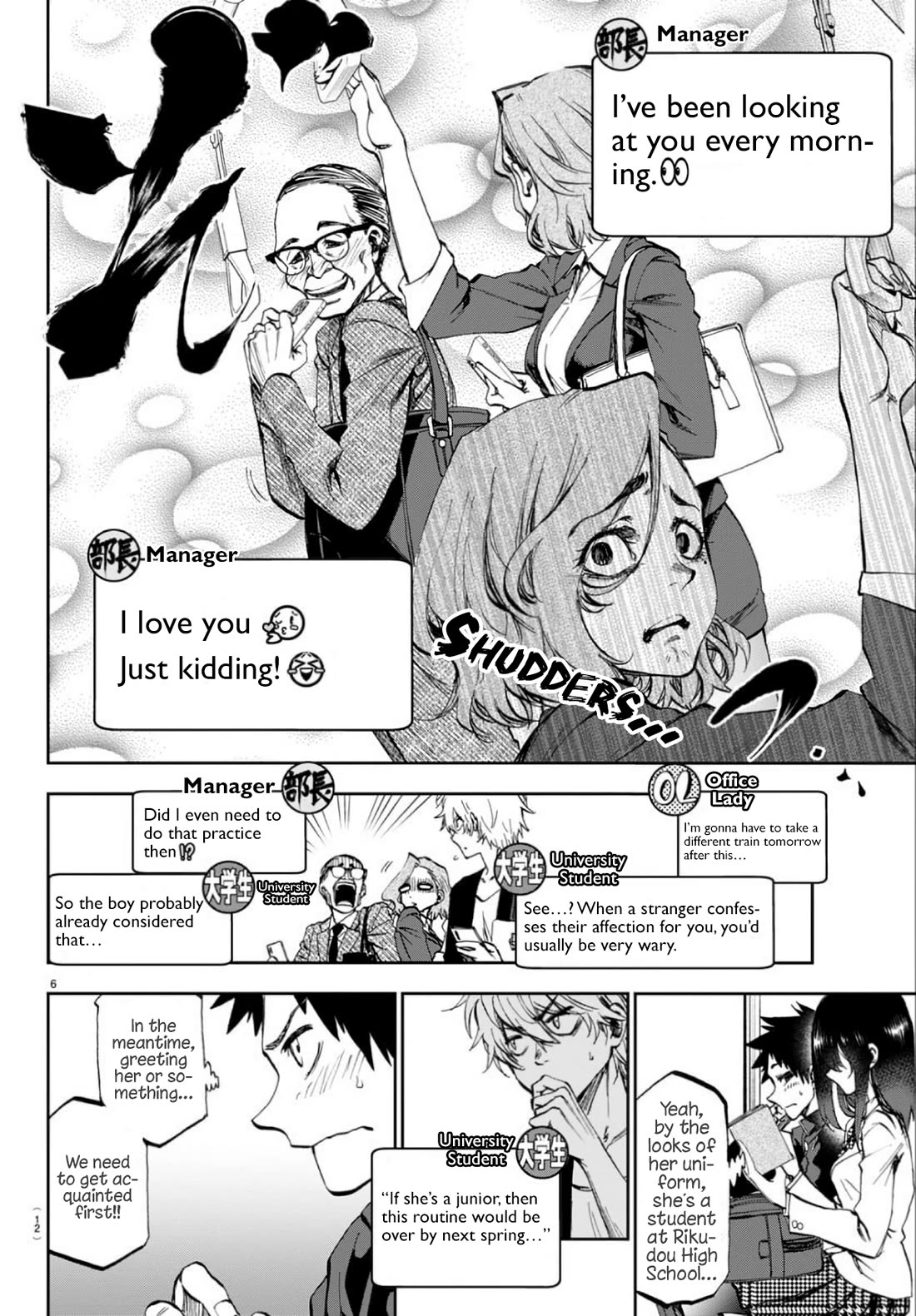 They Are Still Being Shaken This Morning Chapter 1 page 7 - Chapter 1: We're rooting for you today