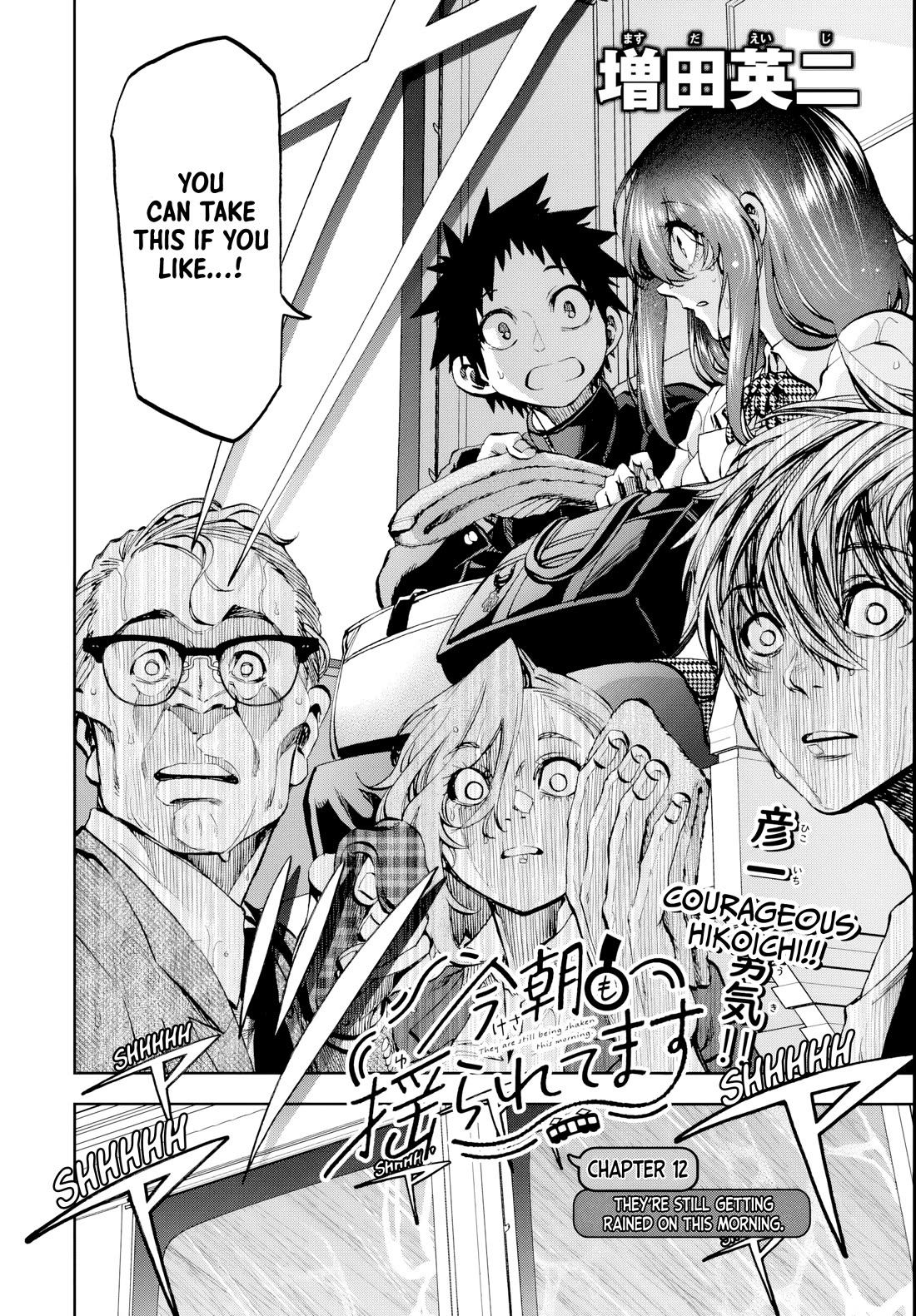 They Are Still Being Shaken This Morning Chapter 12 page 2 - Chapter 12: They're Still Getting Rained On This morning
