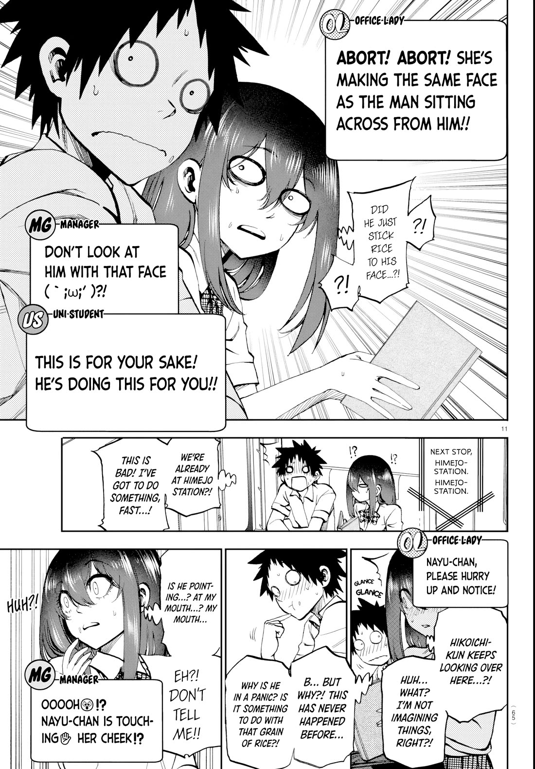 They Are Still Being Shaken This Morning Chapter 15 page 11 - Chapter 15: She Still Hasn't Noticed This Morning!