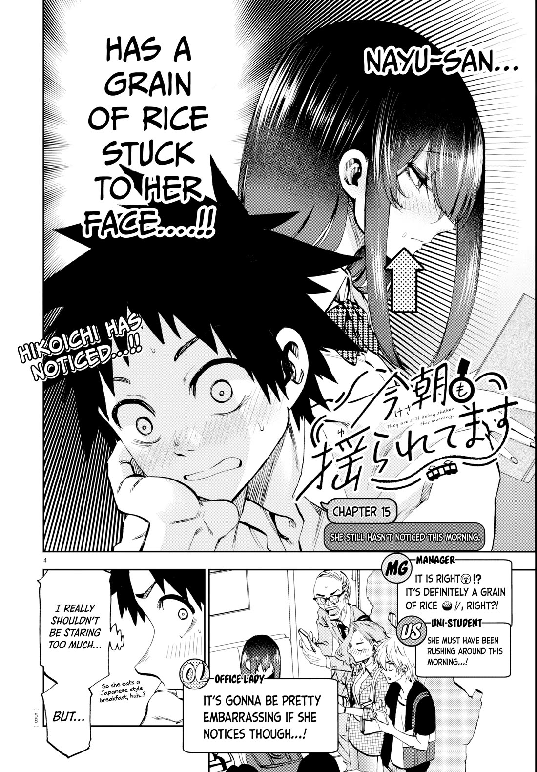 They Are Still Being Shaken This Morning Chapter 15 page 4 - Chapter 15: She Still Hasn't Noticed This Morning!