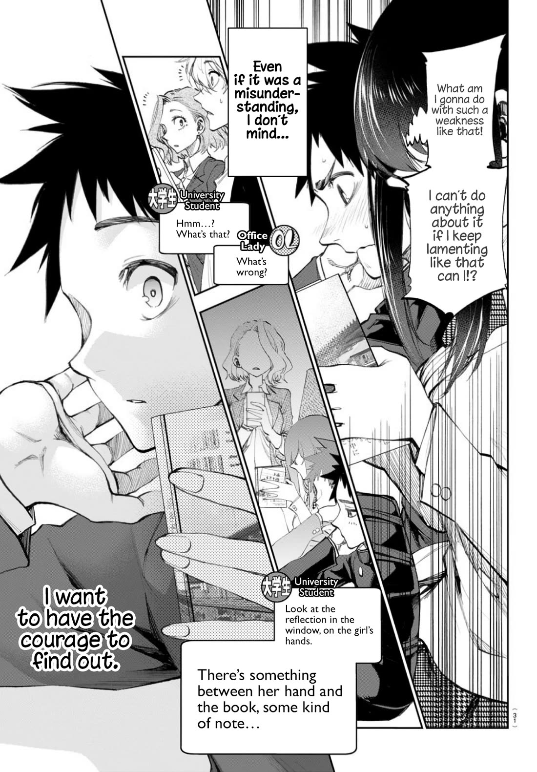 They Are Still Being Shaken This Morning Chapter 2 page 9 - Chapter 2: They’re still very conscious this morning
