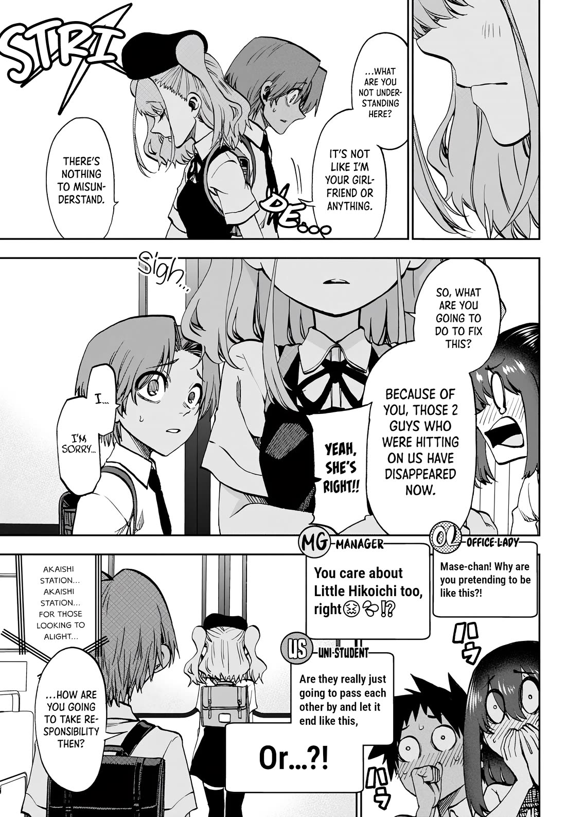 They Are Still Being Shaken This Morning Chapter 28 page 17 - Chapter 28: This Morning, They're Also Making Their Summer Debut