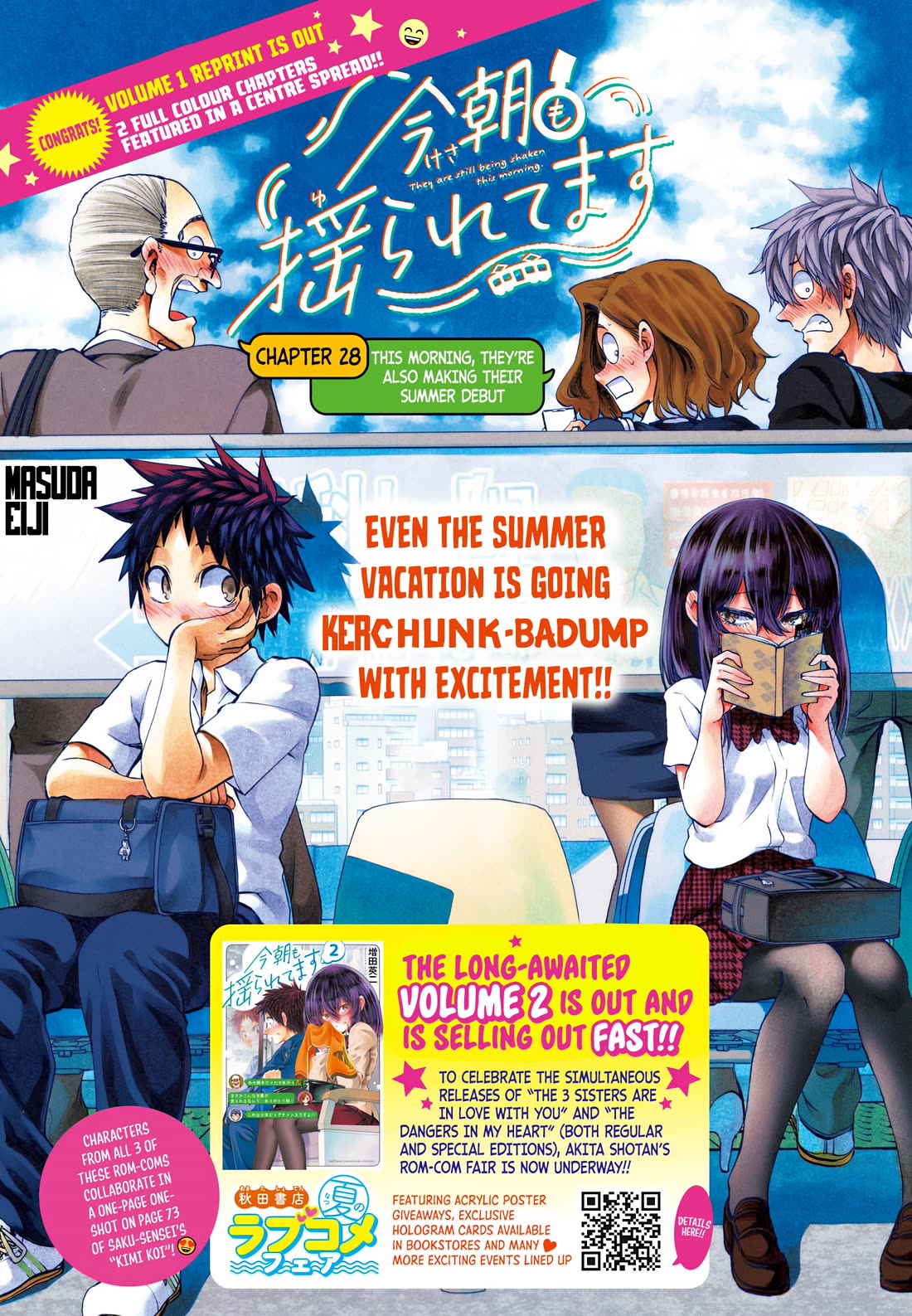 They Are Still Being Shaken This Morning Chapter 28 page 2 - Chapter 28: This Morning, They're Also Making Their Summer Debut