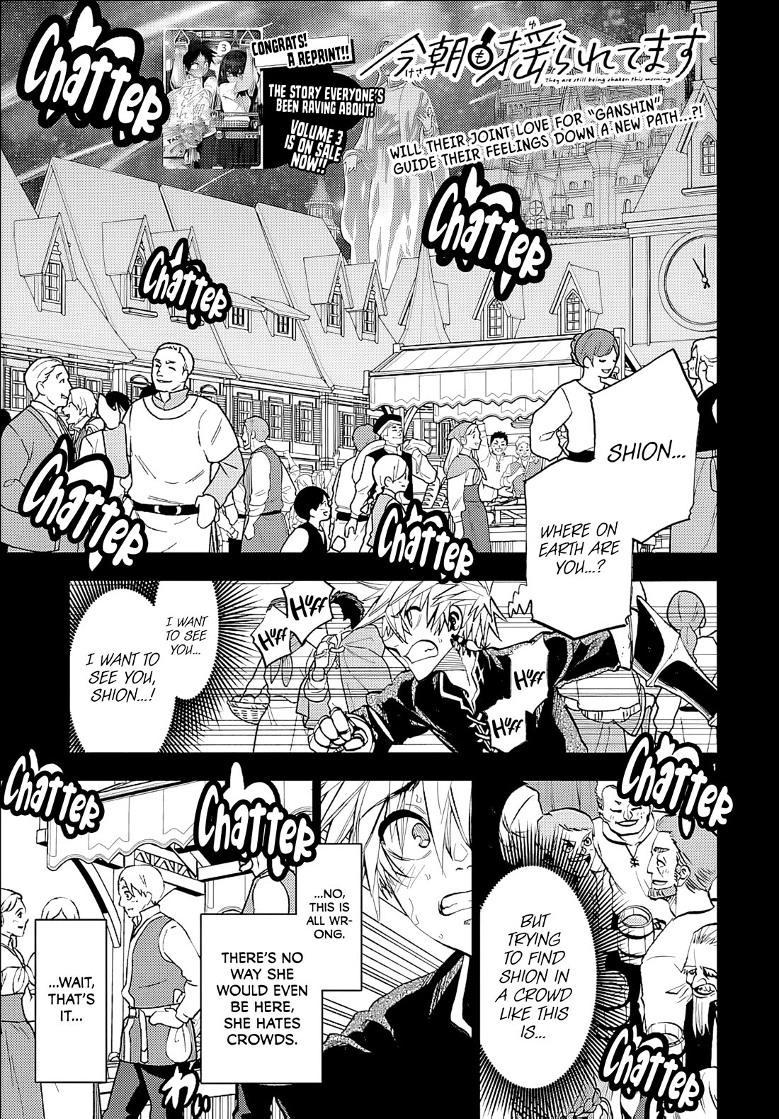 They Are Still Being Shaken This Morning Chapter 36 page 1 - Chapter 36: They Still Haven't Met This Morning