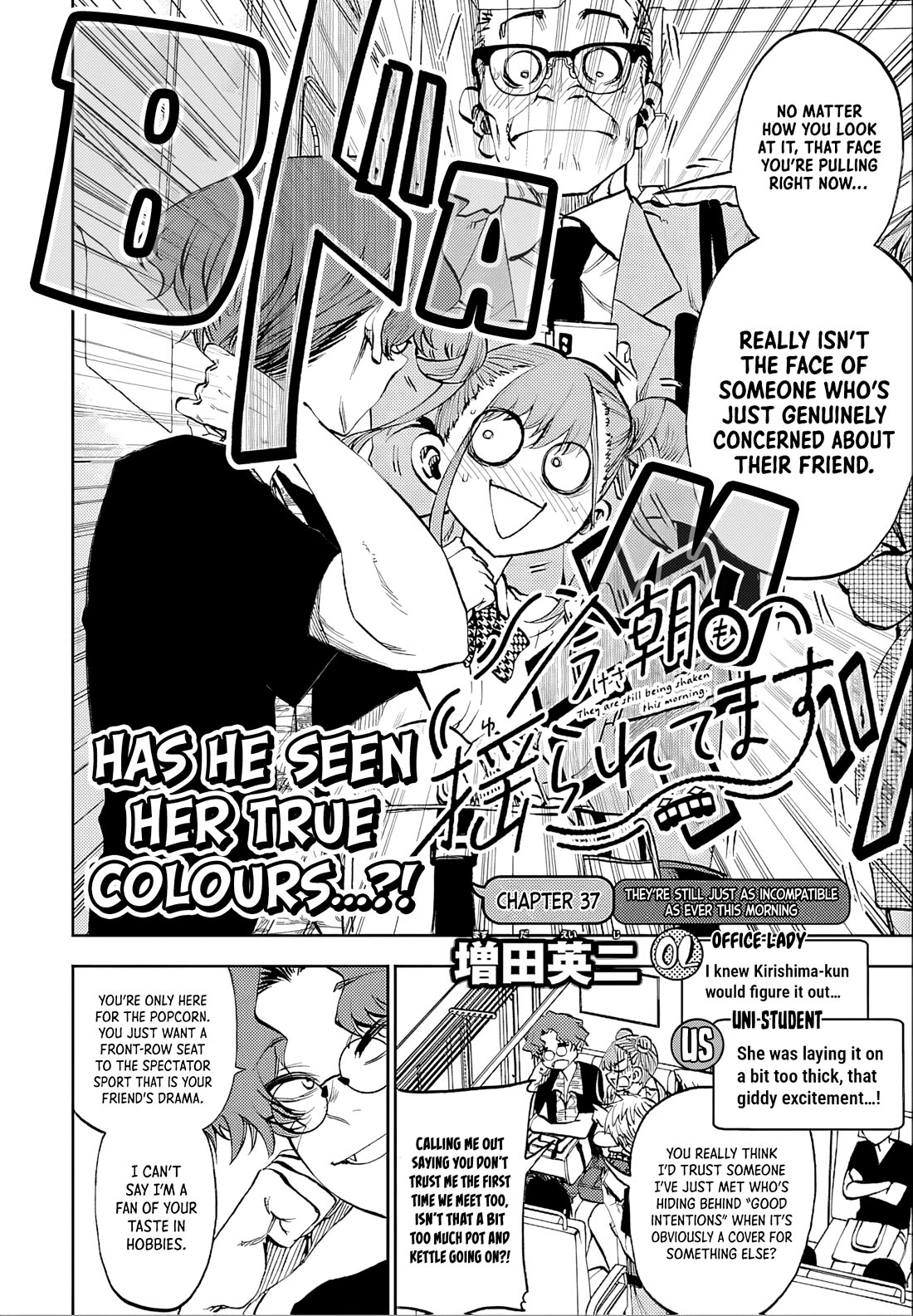 They Are Still Being Shaken This Morning Chapter 37 page 4 - Chapter 37: They're Still Just As Incompatible As Ever This Morning