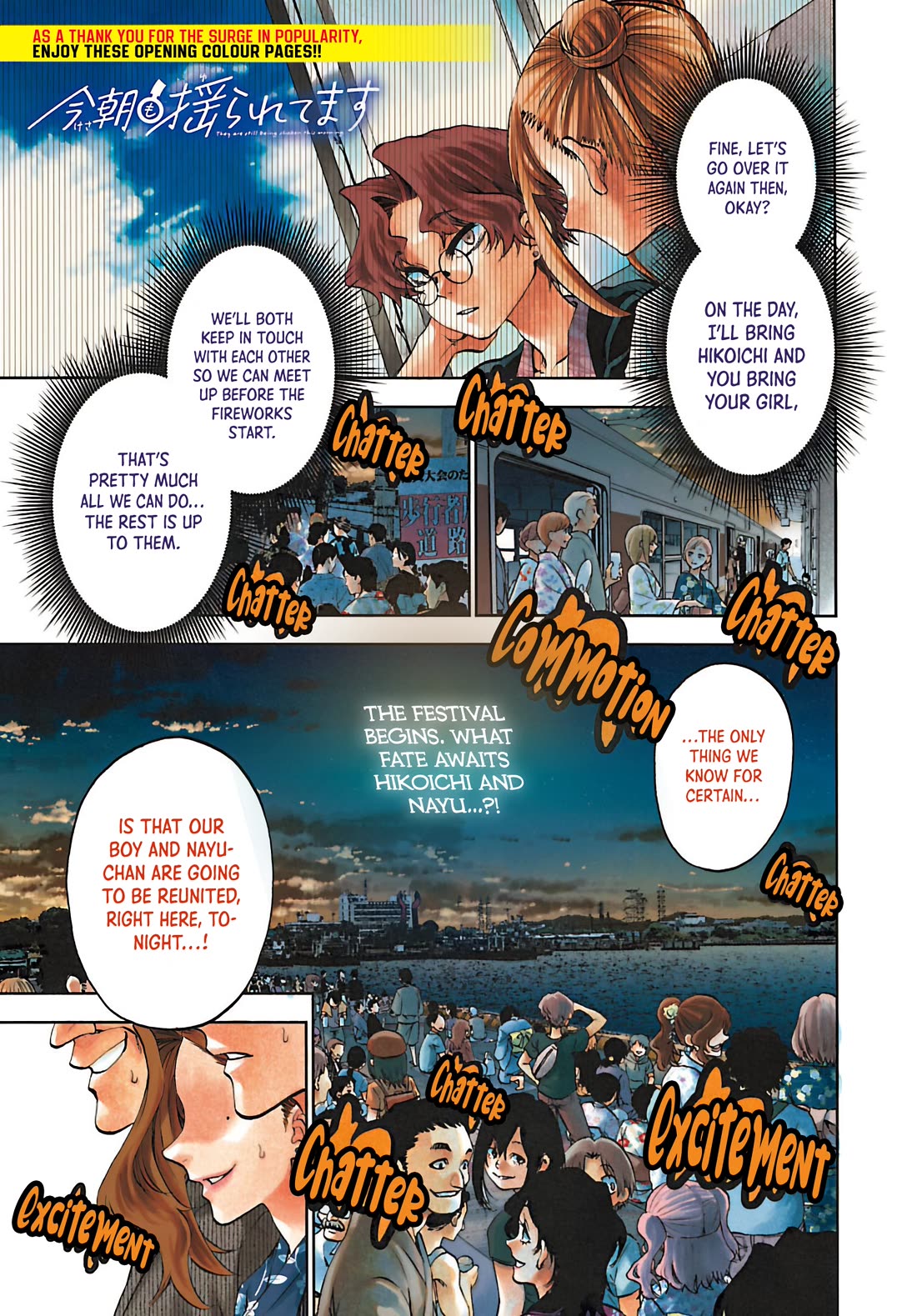 They Are Still Being Shaken This Morning Chapter 38 page 1 - Chapter 38: Tonight Is The Fireworks Festival