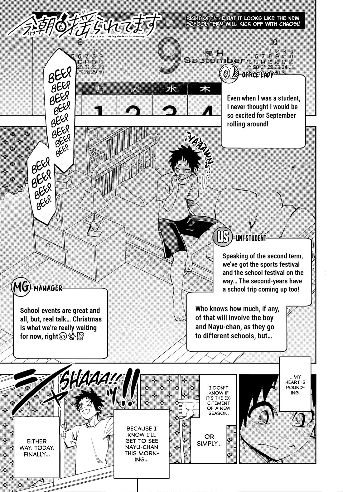 They Are Still Being Shaken This Morning Chapter 46 page 1 - Chapter 46: This Morning Is Pretty Much A Typhoon