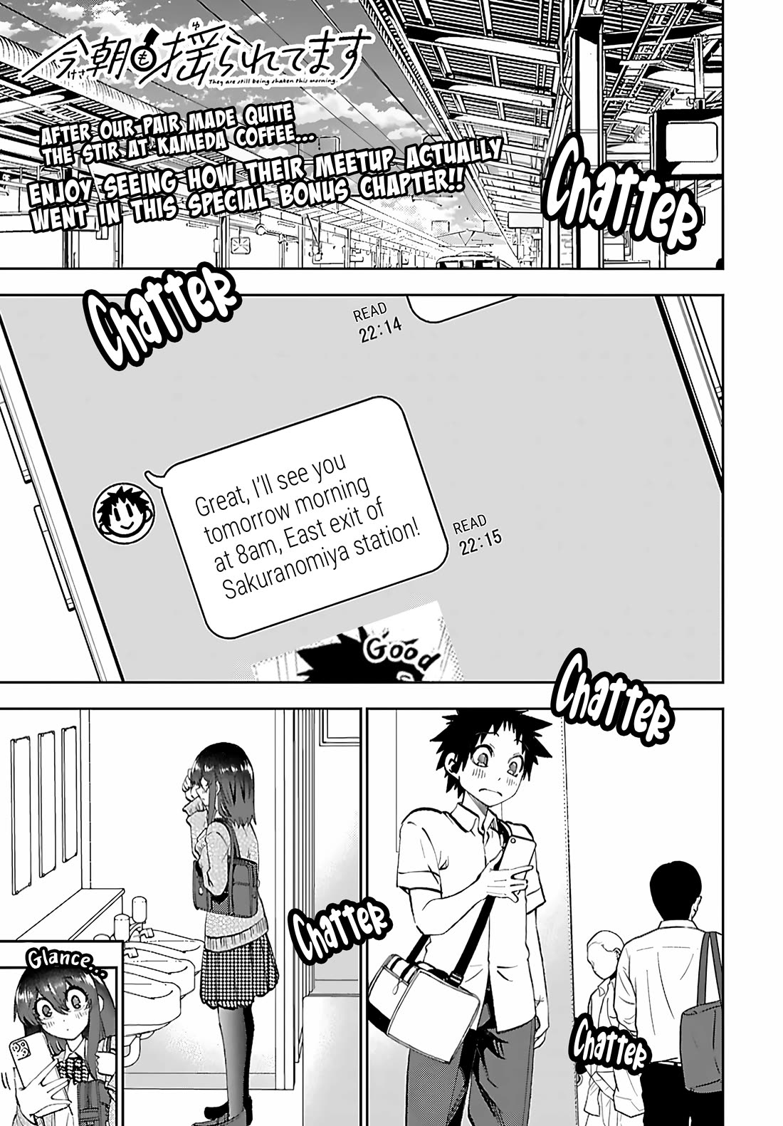 They Are Still Being Shaken This Morning Chapter 53.5 page 1 - Chapter 53.5: Bonus Chapter