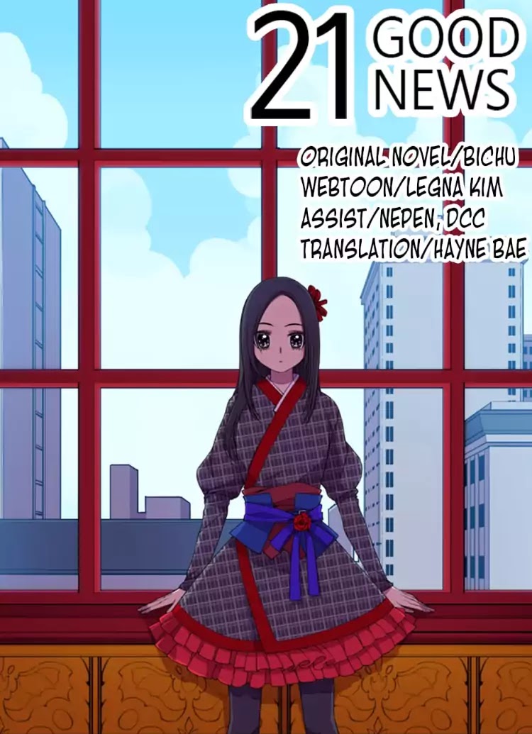 They Say I Was Born a King's Daughter Chapter 21 page 1 - Chapter 21: Good News