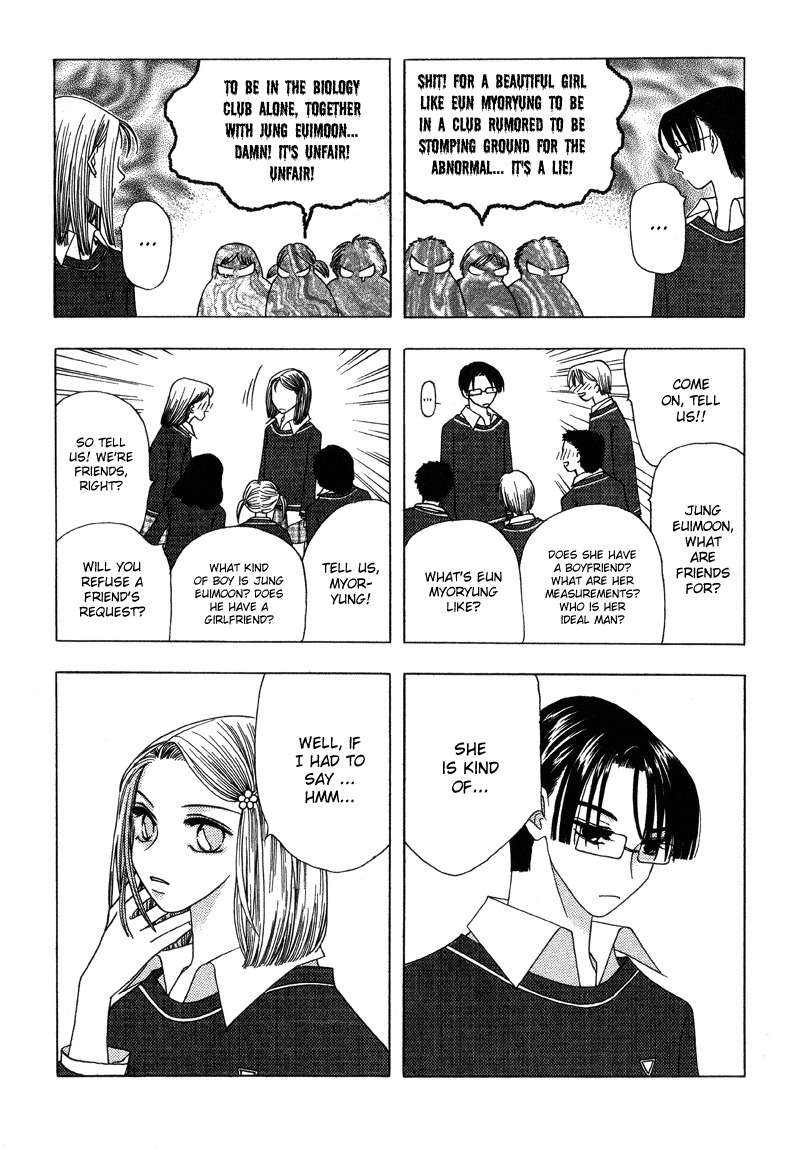 They, Too, Love Chapter 0 page 7 - Chapter 0