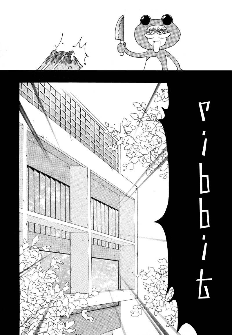 They, Too, Love Chapter 14.5 page 10 - Chapter 14.5