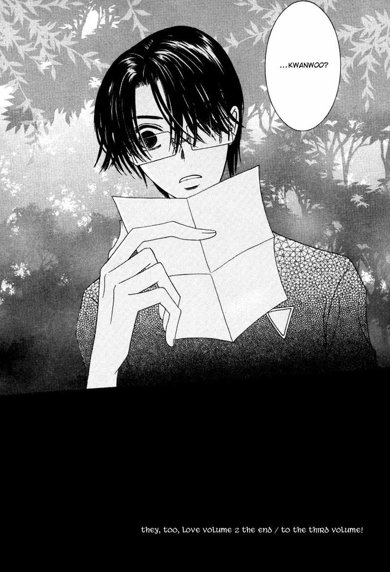 They, Too, Love Chapter 14.5 page 20 - Chapter 14.5