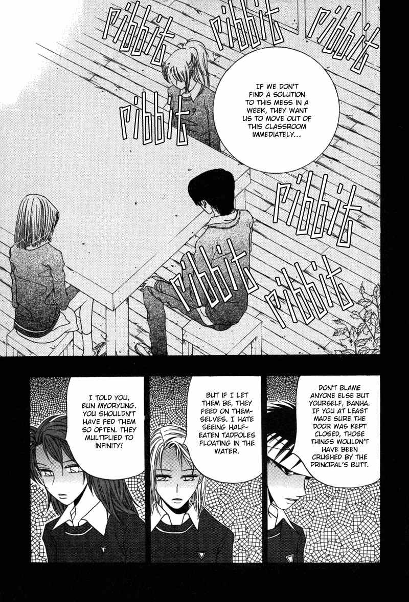 They, Too, Love Chapter 14.5 page 3 - Chapter 14.5