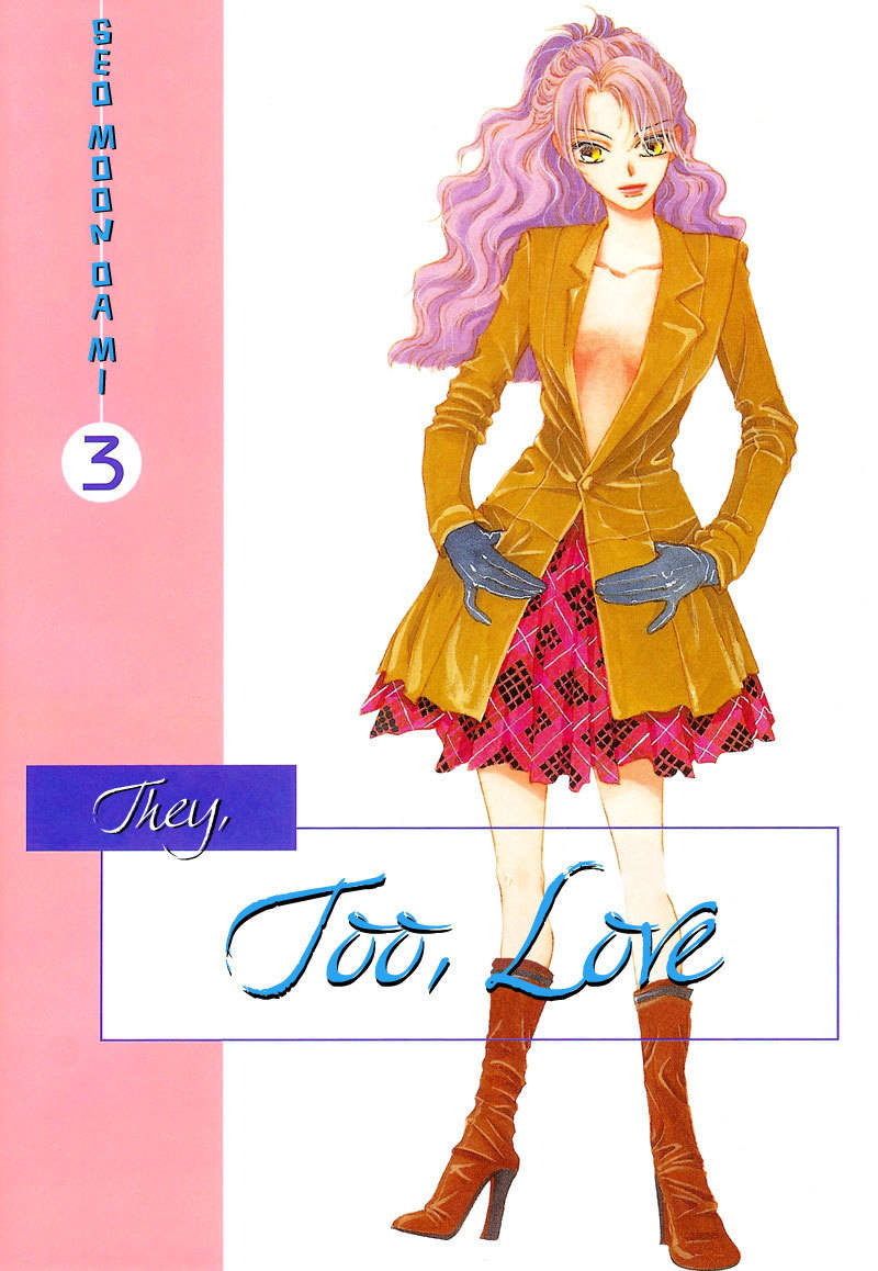 They, Too, Love Chapter 15 page 3 - Chapter 15