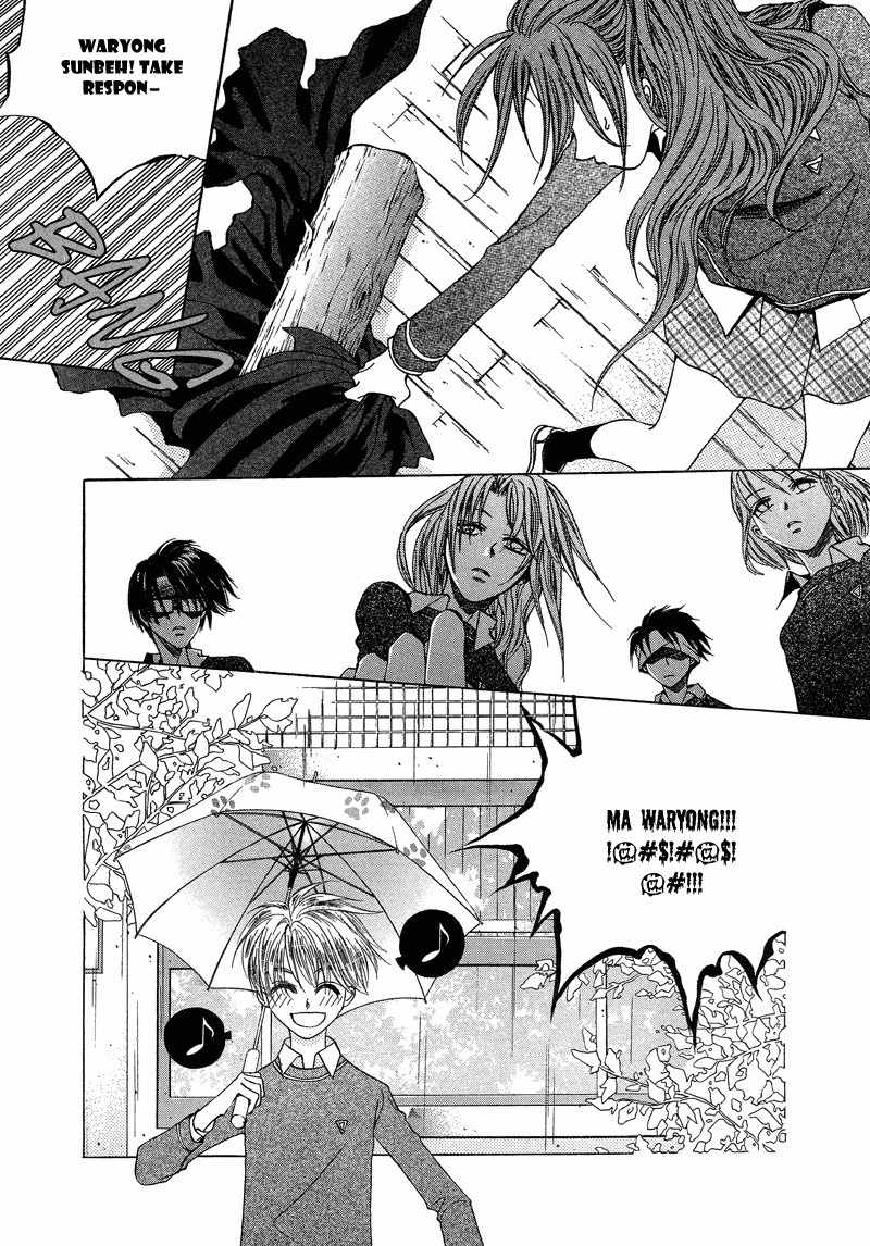 They, Too, Love Chapter 16 page 17 - Chapter 16