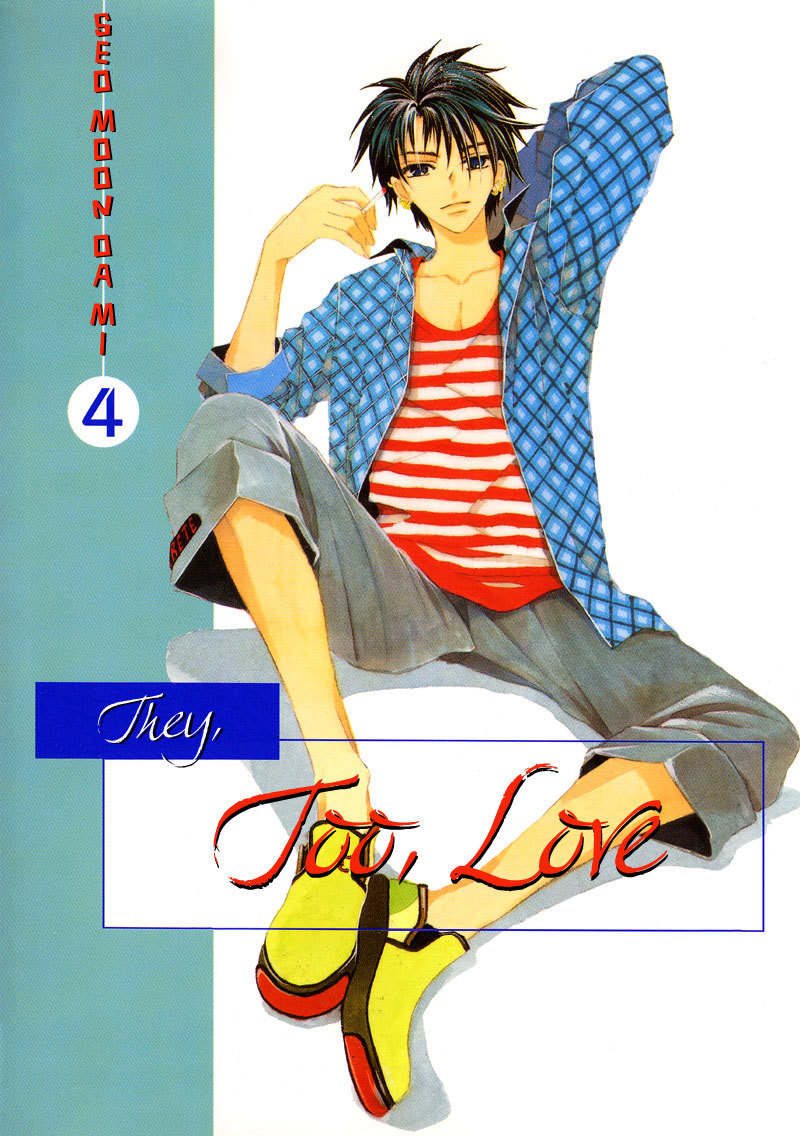They, Too, Love Chapter 18 page 1 - Chapter 18